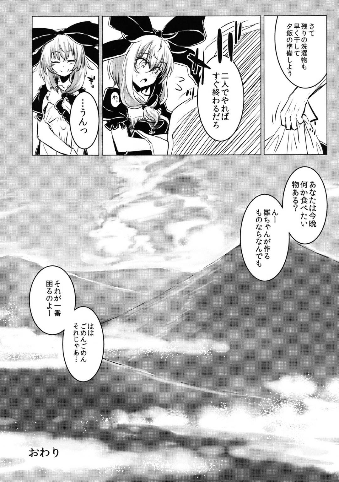 【エロ漫画】お手伝いの男に欲情されて襲われてしまった雛。押し倒された彼女は抵抗虚しく乳首責めや手マンなどをされた挙げ句、処女にも関わらずチンポを生挿入されて処女喪失レイプへと発展する！