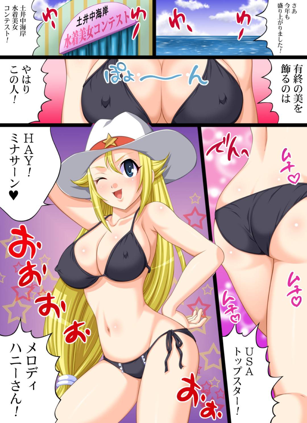 【エロ漫画】突如レイプ魔に襲われて拉致監禁されてしまった巨乳モデルお姉さん。人がいない海の家に囚われた彼女は柱に拘束されて無理矢理フェラさせられたり、チンポを強引に挿入されたりと陵辱を受ける！