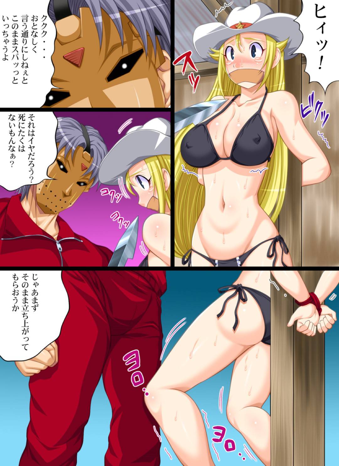 【エロ漫画】突如レイプ魔に襲われて拉致監禁されてしまった巨乳モデルお姉さん。人がいない海の家に囚われた彼女は柱に拘束されて無理矢理フェラさせられたり、チンポを強引に挿入されたりと陵辱を受ける！