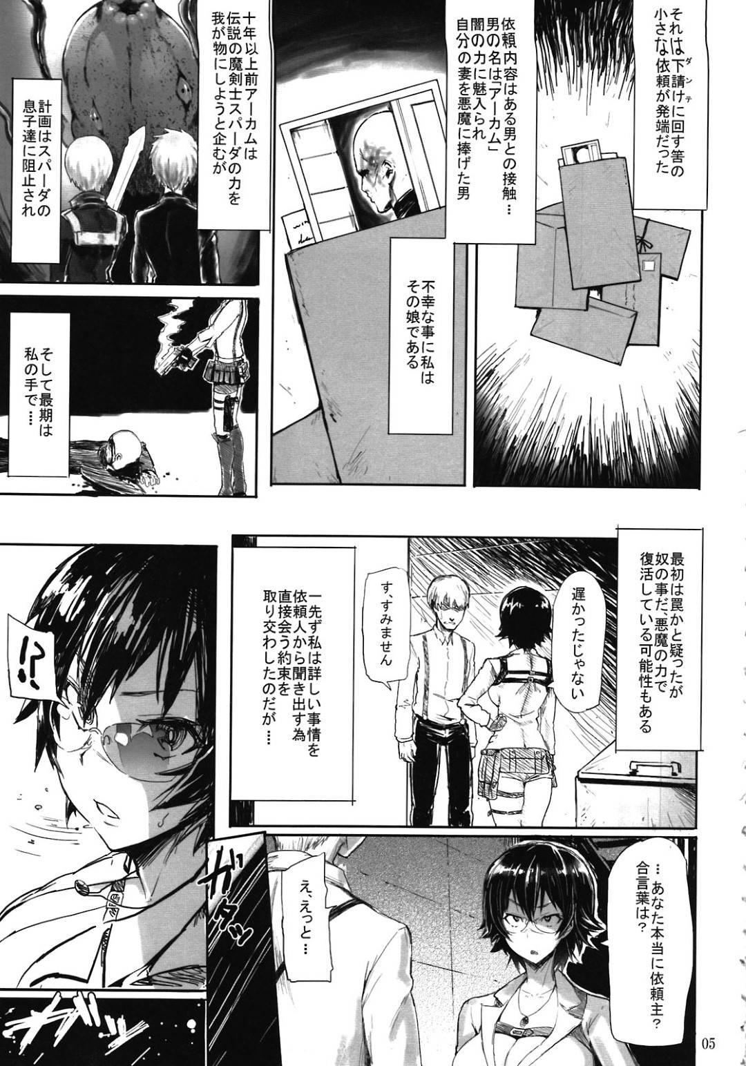 【エロ漫画】集団の男たちに路地裏で襲われてしまった眼鏡お姉さん。囲まれた彼女は抵抗する事ができずに次々とちんぽをフェラさせられたり、中出しされたりと肉便器状態で集団レイプを受ける！