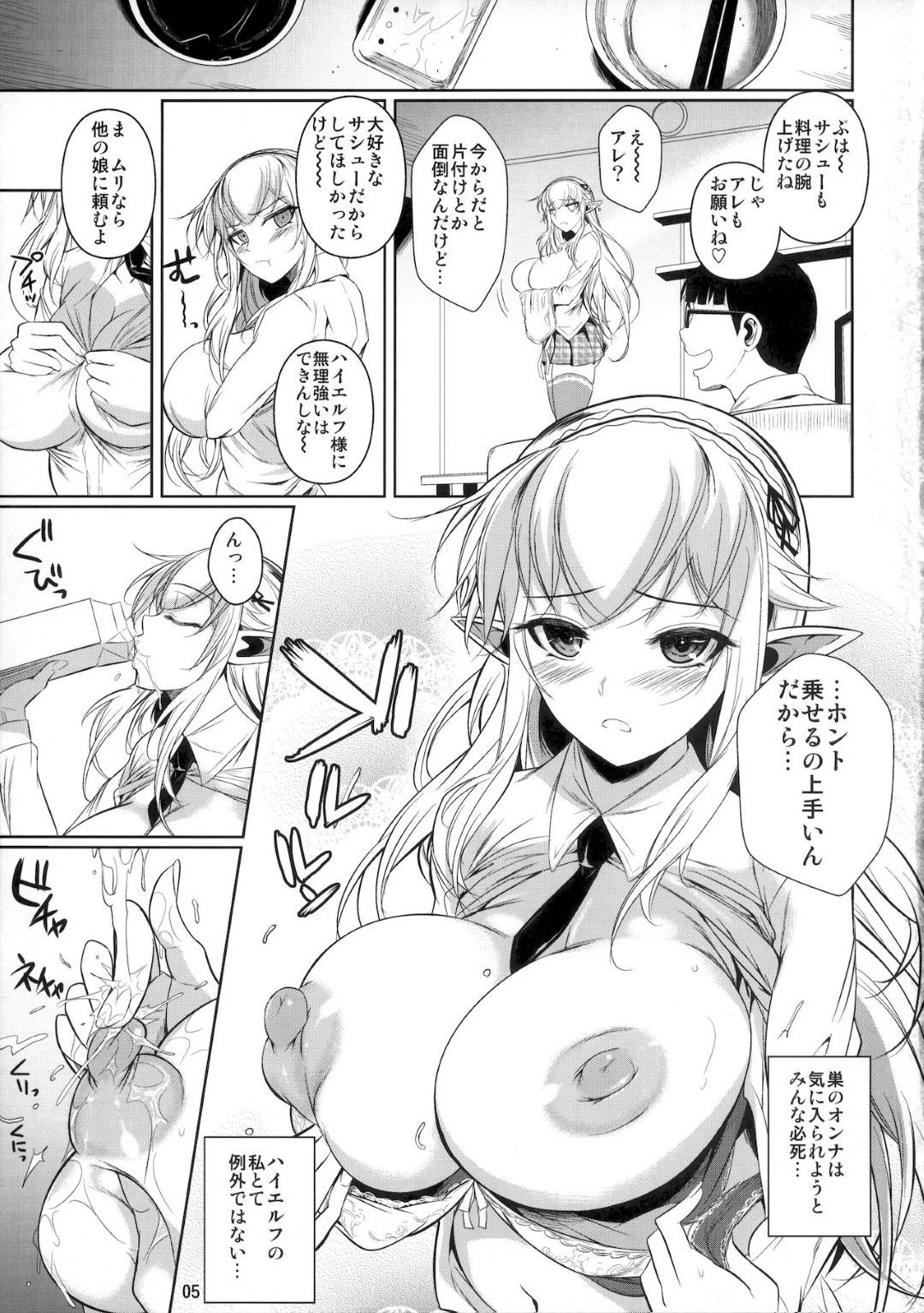 【エロ漫画】一人の男子を取り合って一日中エッチなことをし続けるムチムチエルフたち。彼女たちは朝から彼に授乳手コキやフェラ抜きをしたり、アナルセックスや乱交セックスなどやりたい放題しまくる！