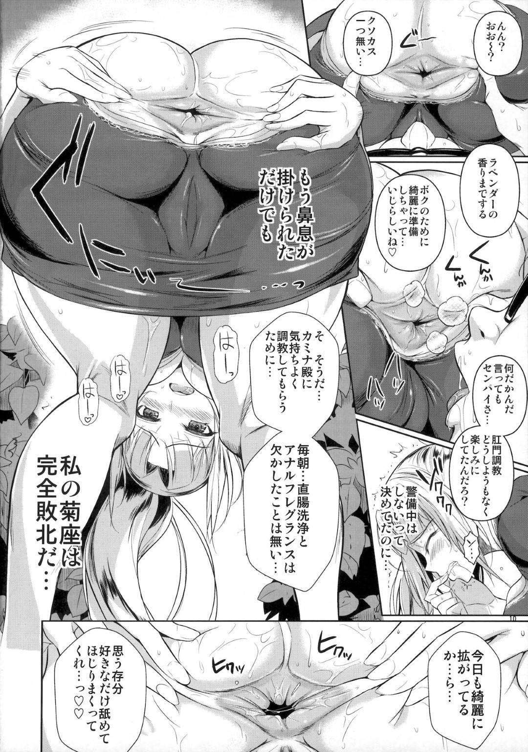 【エロ漫画】一人の男子を取り合って一日中エッチなことをし続けるムチムチエルフたち。彼女たちは朝から彼に授乳手コキやフェラ抜きをしたり、アナルセックスや乱交セックスなどやりたい放題しまくる！