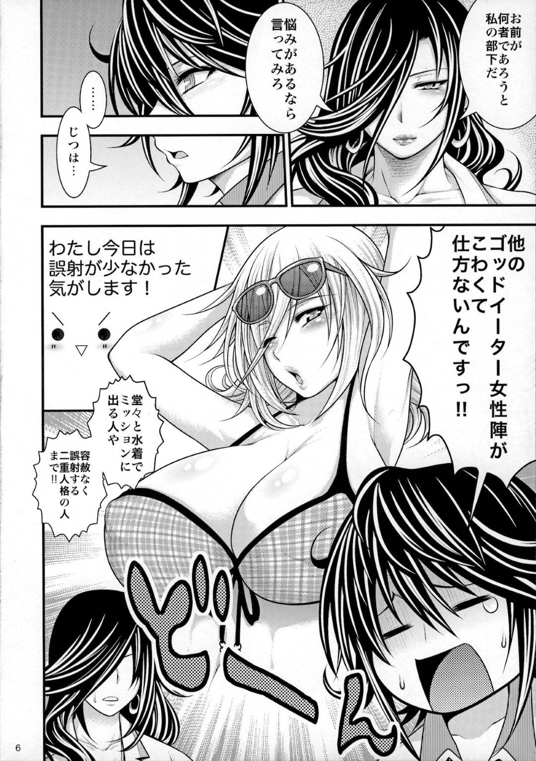 【エロ漫画】ショタに自らエッチなことをおねだりする淫乱ムチムチお姉さん。彼女は戸惑う彼にお構いなしでご奉仕するように授乳手コキしたり、フェラしたりした挙げ句、生ハメセックスまでもしてしまう！