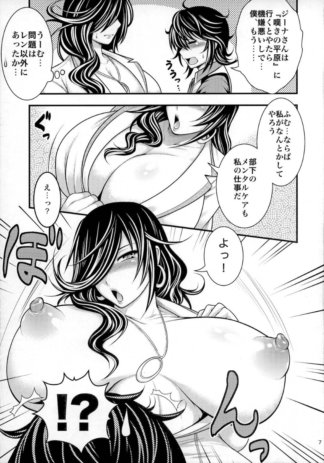 【エロ漫画】ショタに自らエッチなことをおねだりする淫乱ムチムチお姉さん。彼女は戸惑う彼にお構いなしでご奉仕するように授乳手コキしたり、フェラしたりした挙げ句、生ハメセックスまでもしてしまう！