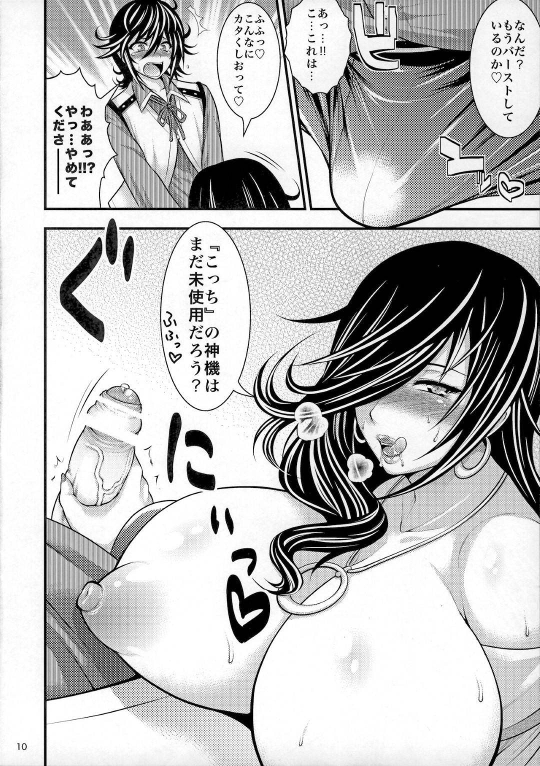 【エロ漫画】ショタに自らエッチなことをおねだりする淫乱ムチムチお姉さん。彼女は戸惑う彼にお構いなしでご奉仕するように授乳手コキしたり、フェラしたりした挙げ句、生ハメセックスまでもしてしまう！