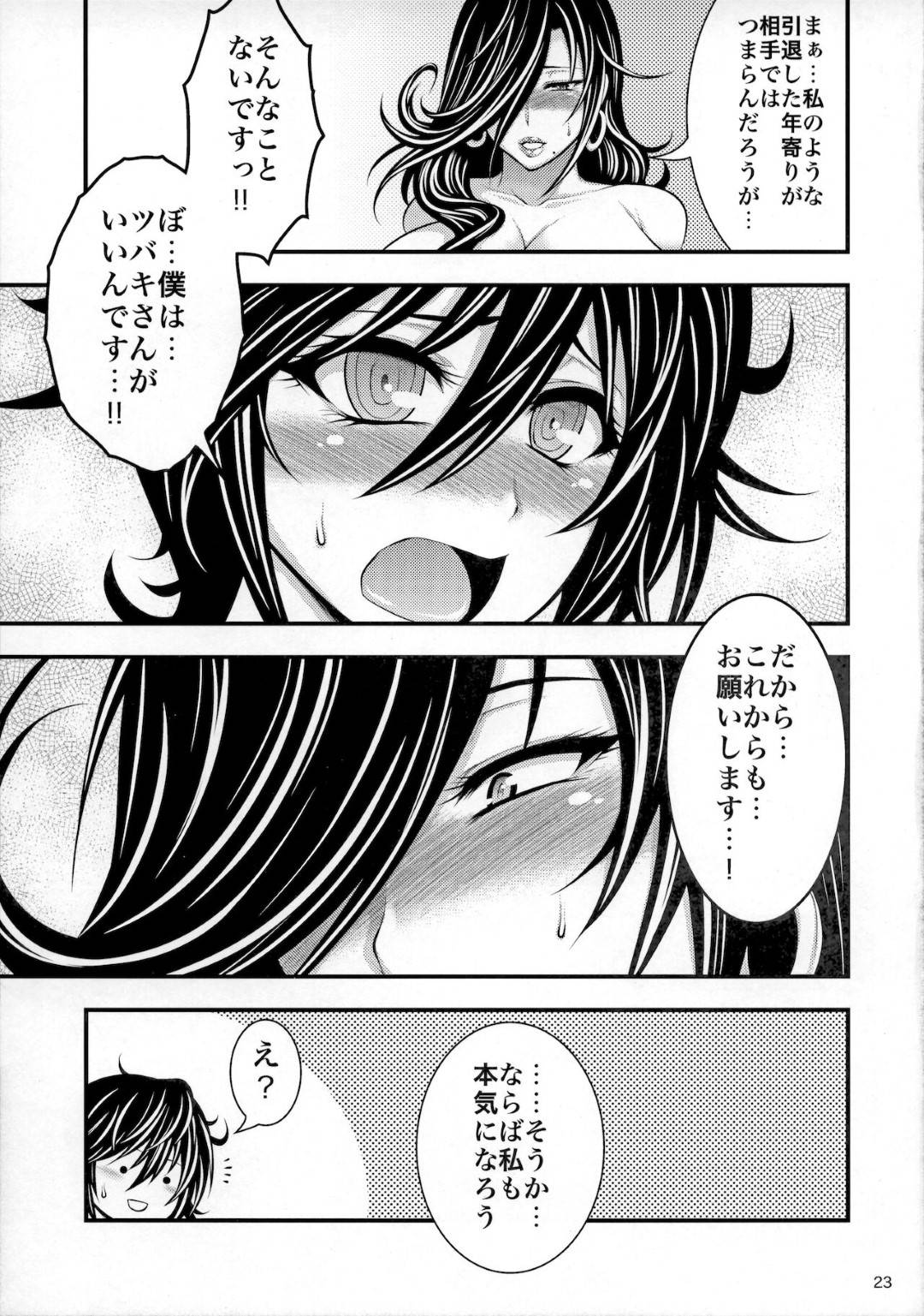 【エロ漫画】ショタに自らエッチなことをおねだりする淫乱ムチムチお姉さん。彼女は戸惑う彼にお構いなしでご奉仕するように授乳手コキしたり、フェラしたりした挙げ句、生ハメセックスまでもしてしまう！