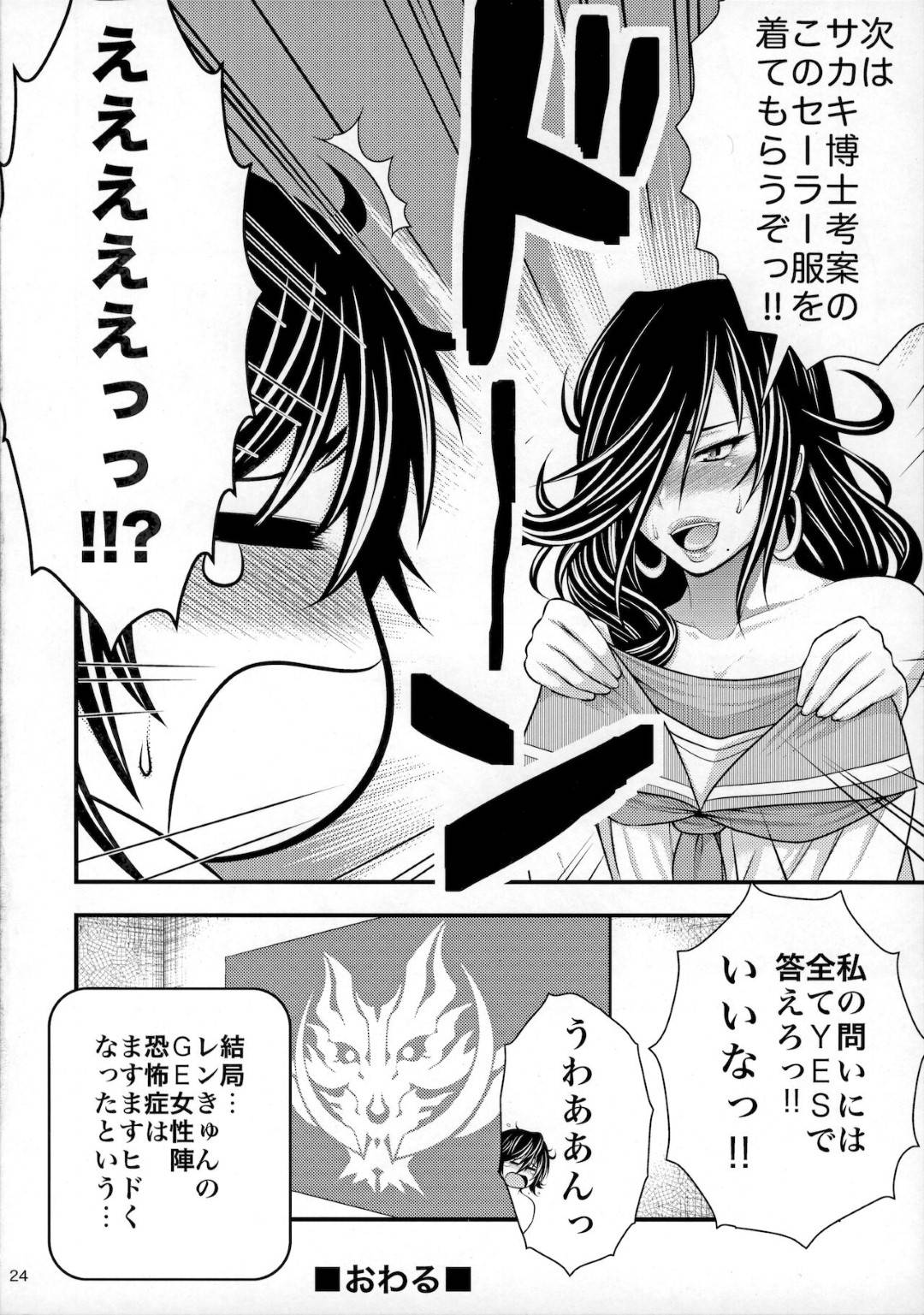 【エロ漫画】ショタに自らエッチなことをおねだりする淫乱ムチムチお姉さん。彼女は戸惑う彼にお構いなしでご奉仕するように授乳手コキしたり、フェラしたりした挙げ句、生ハメセックスまでもしてしまう！