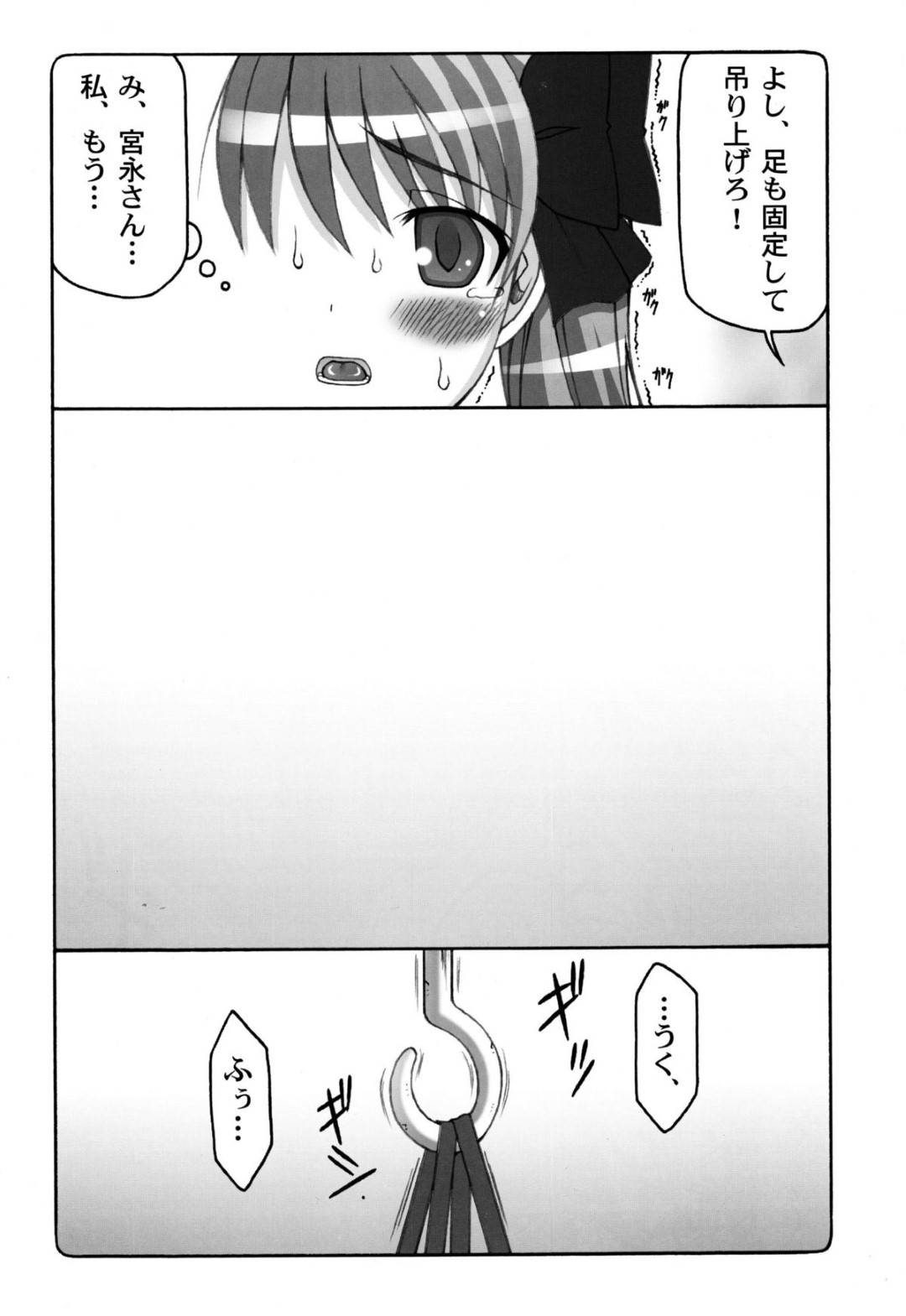 【エロ漫画】ヤクザとの麻雀に負けて事務所に監禁されてしまった巨乳ムチムチJK。抵抗虚しく身体を拘束されてしまった彼女はされるがままとなってアナルにディルドを挿入されたり、次々とチンポを膣にハメられたりと陵辱レイプを受け続ける！