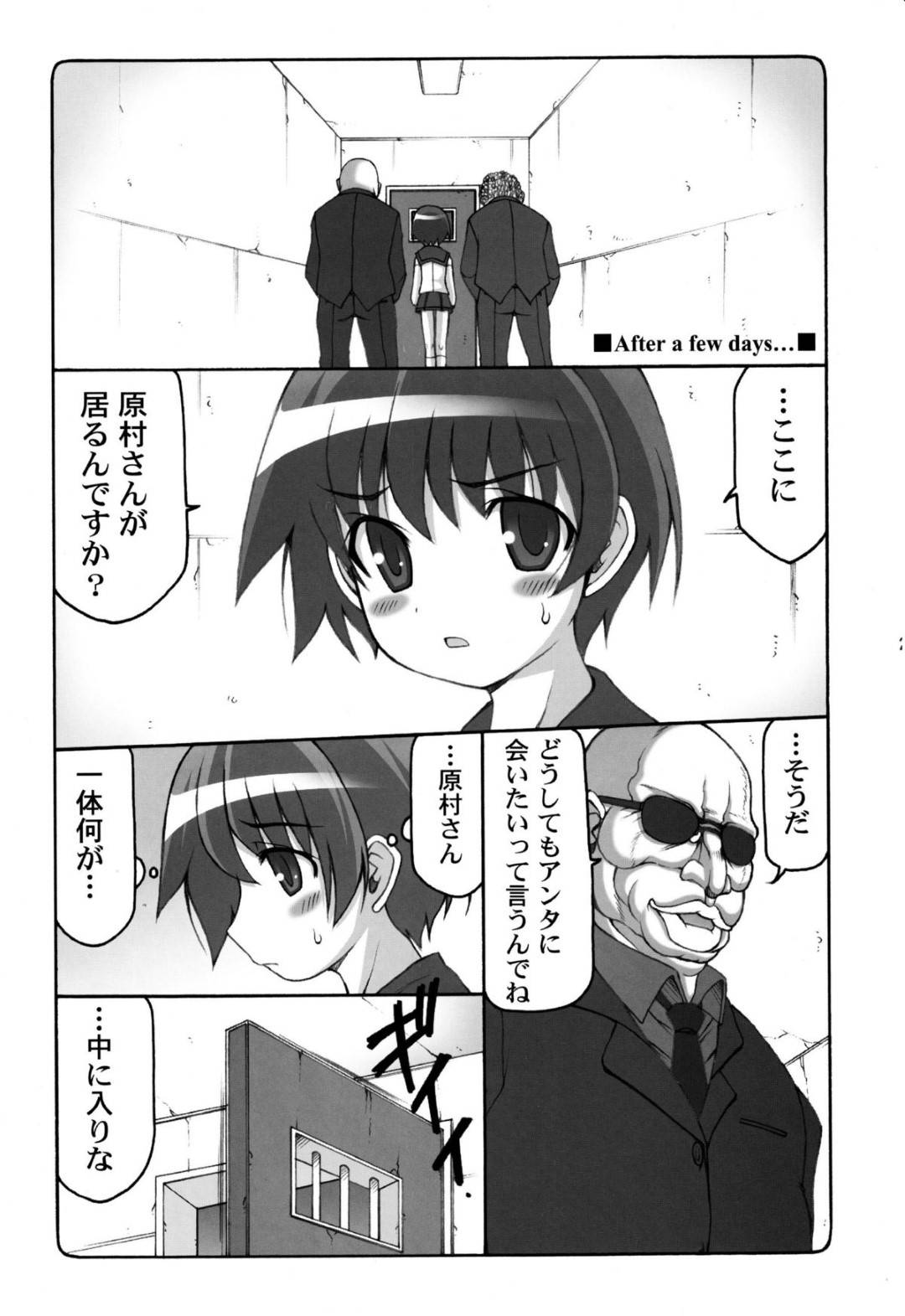 【エロ漫画】ヤクザとの麻雀に負けて事務所に監禁されてしまった巨乳ムチムチJK。抵抗虚しく身体を拘束されてしまった彼女はされるがままとなってアナルにディルドを挿入されたり、次々とチンポを膣にハメられたりと陵辱レイプを受け続ける！