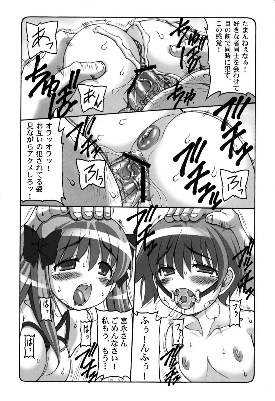 【エロ漫画】ヤクザとの麻雀に負けて事務所に監禁されてしまった巨乳ムチムチJK。抵抗虚しく身体を拘束されてしまった彼女はされるがままとなってアナルにディルドを挿入されたり、次々とチンポを膣にハメられたりと陵辱レイプを受け続ける！