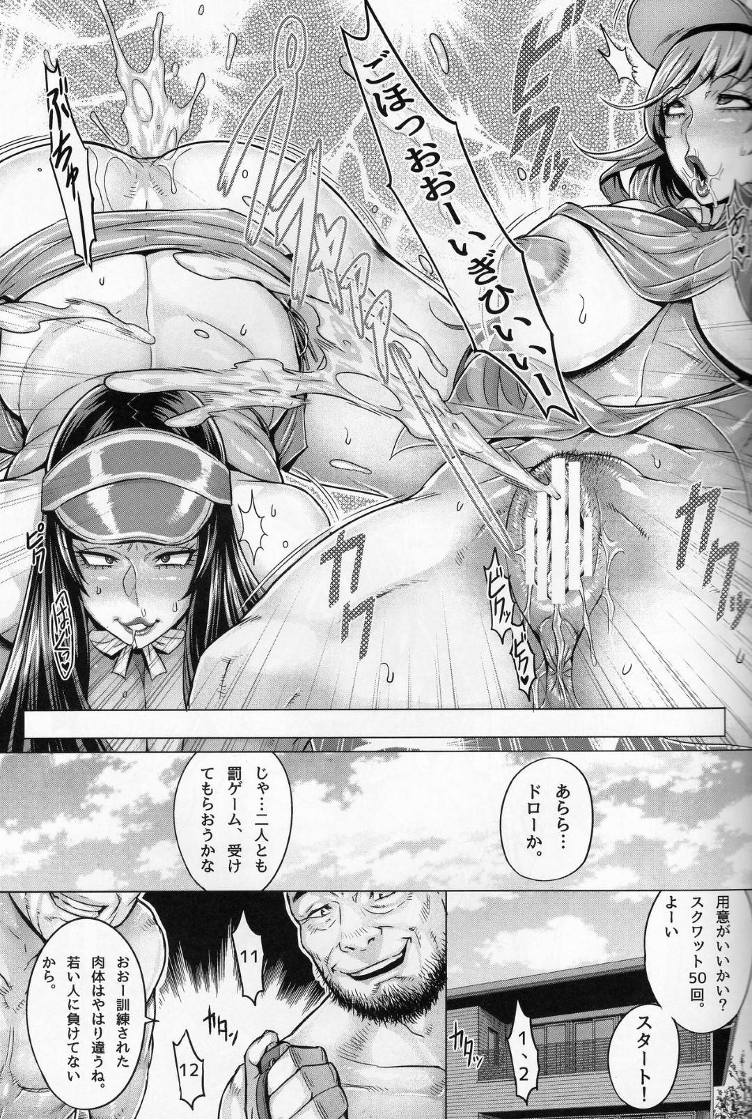 【エロ漫画】催眠をかけられて従順と化した2人のムチムチ爆乳OL。彼女たちは接待と称されておじさんたちに乳首責めされたり、手マンされたりした後、中出しセックスまでもさせられる！