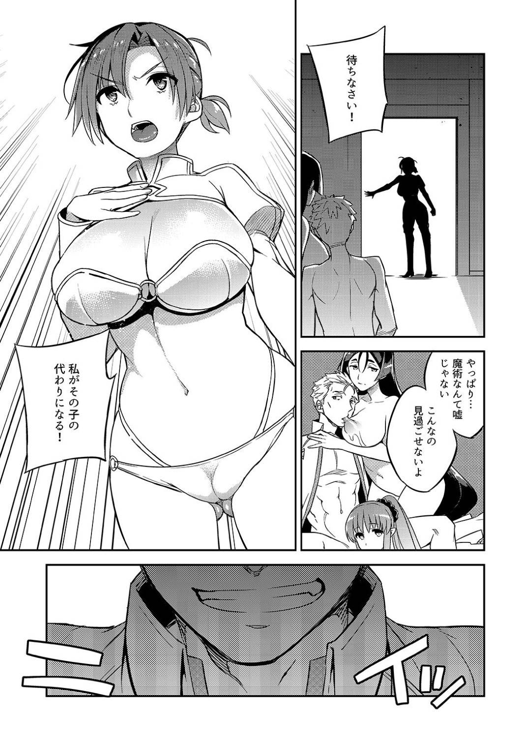 【エロ漫画】変態なマスターの性奴隷として使われる事となったブーディカ。されるがままの彼女は陥没乳首を責められたり、生ハメハードピストンされたりして次第に快楽堕ちしていく！