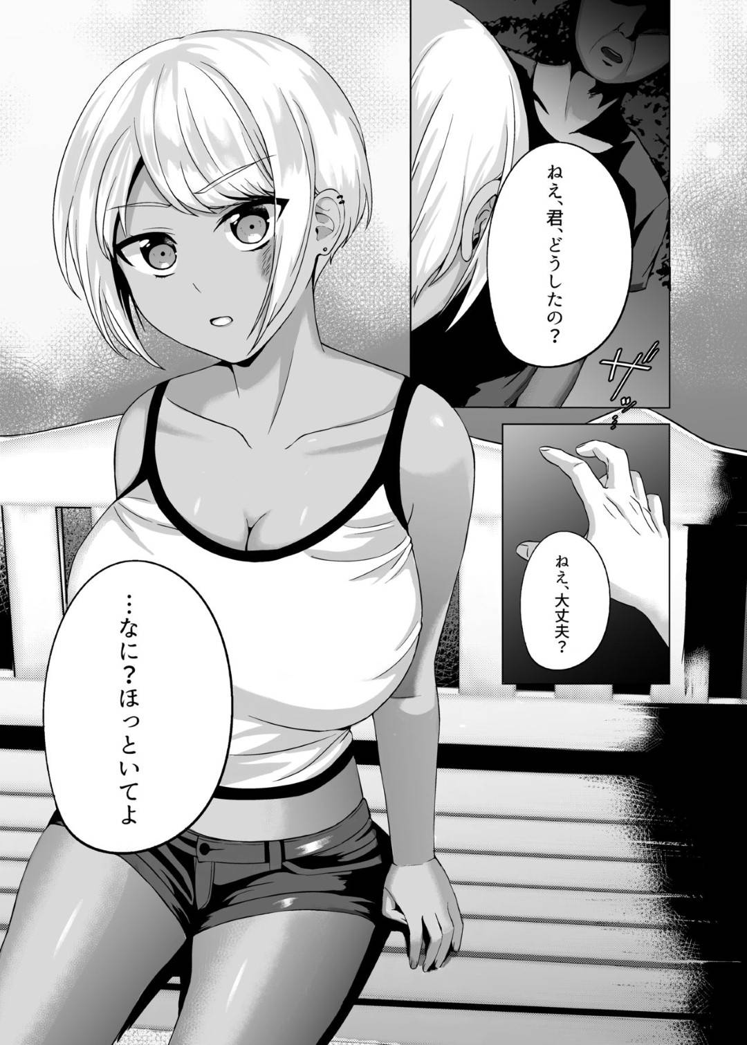 【エロ漫画】知らないおじさんのもとで泊まる事となった家出ギャル少女。家で彼に襲われてベッドに押し倒されてしまった彼女は処女にも関わらずチンポを生挿入されて処女喪失中出しレイプへと発展する！