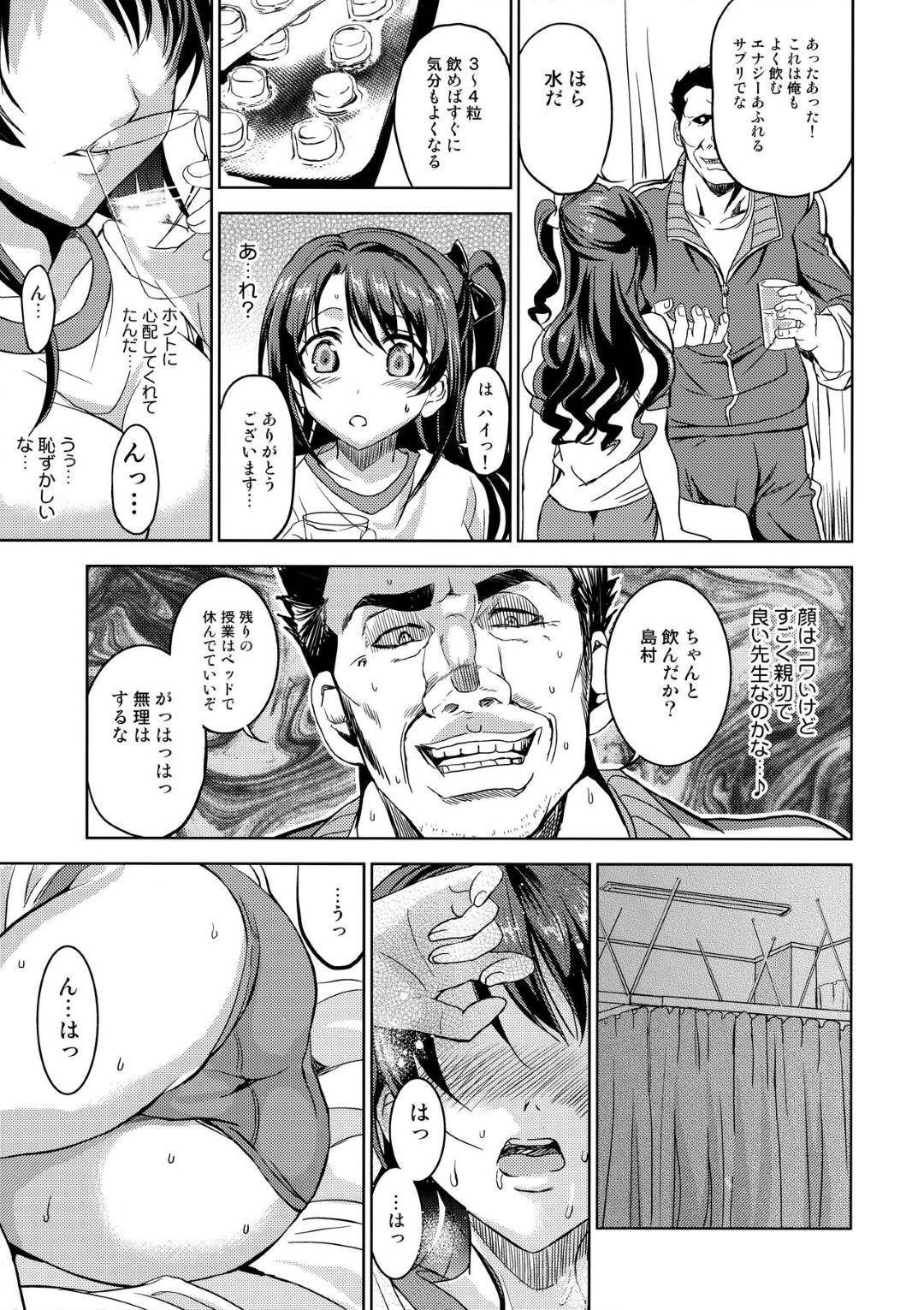 【エロ漫画】Sっ気のある隼人にひたすらエッチなことをされ続けるゲイの靖友。されるがままの靖友は乳首を責められたり、手コキされたりした挙げ句、アナルを犯されて感じまくる！