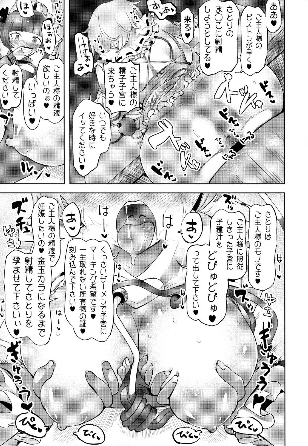 【エロ漫画】Sっ気のある隼人にひたすらエッチなことをされ続けるゲイの靖友。されるがままの靖友は乳首を責められたり、手コキされたりした挙げ句、アナルを犯されて感じまくる！