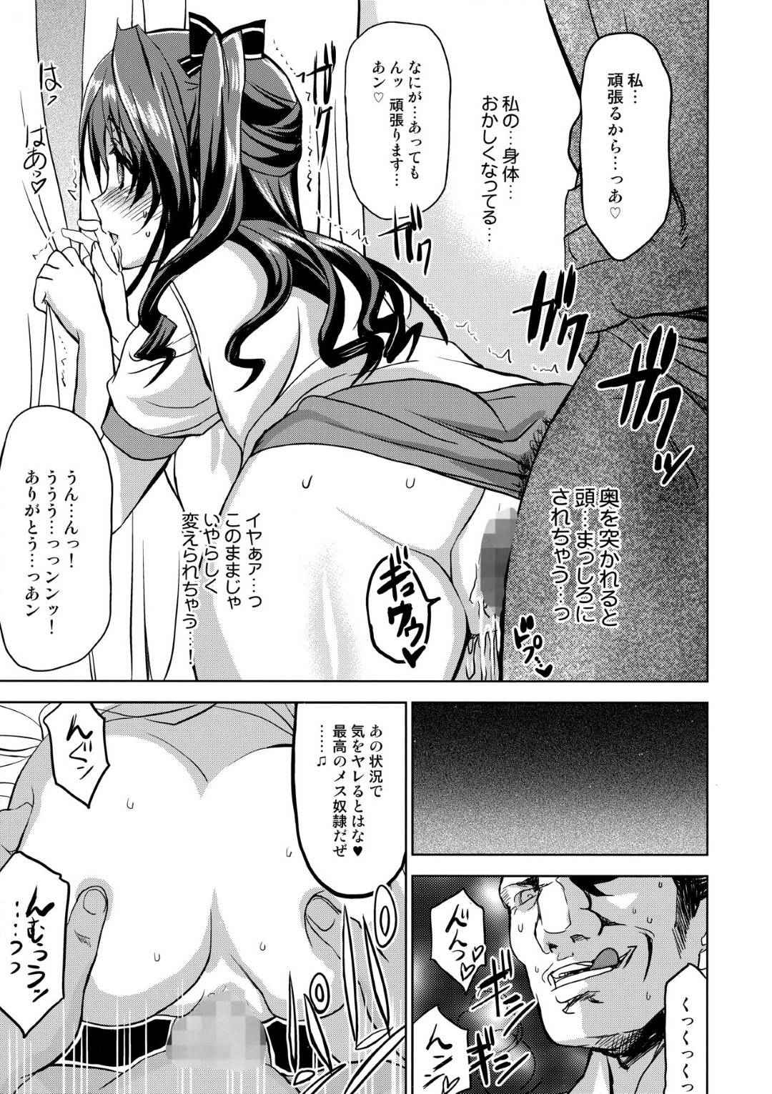 【エロ漫画】積極的な一成に流されてホモプレイをする天馬。されるがままの天馬はディープキスされたり、勃起したチンポをフェラされて射精させられた挙げ句、アナルセックスまでもしてしまう！