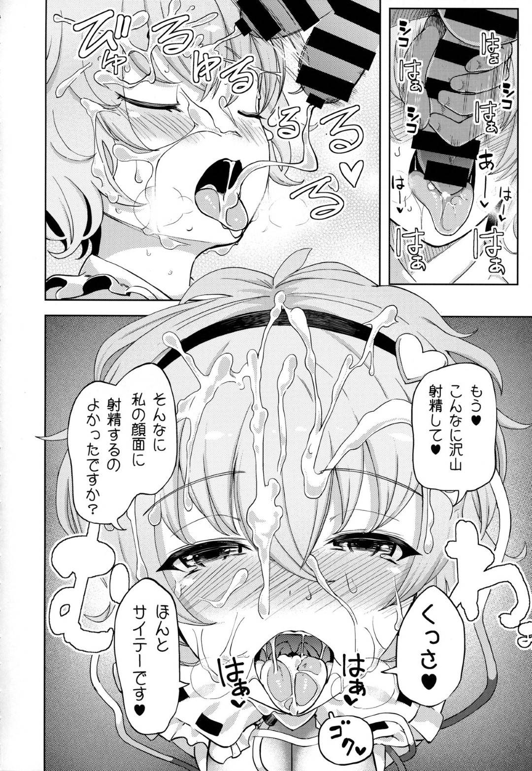 【エロ漫画】童貞な兄を猫耳で誘惑する貧乳ロリ妹。彼をすっかりその気にさせた彼女は勃起チンポをフェラしたり、正常位やバックなどの体位で何度も生ハメさせたりと近親相姦する！