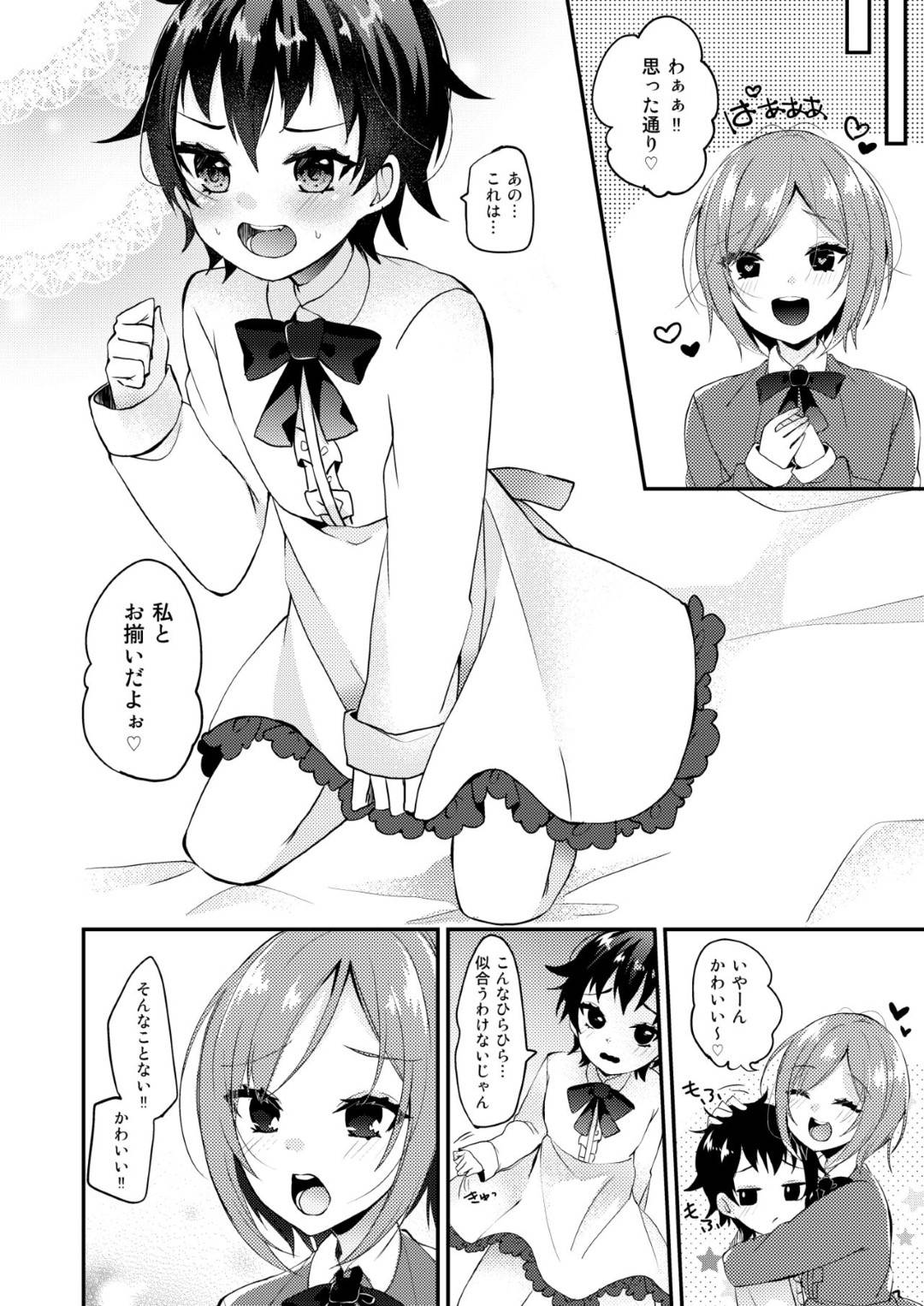 【エロ漫画】スケベな男の娘にエッチな事をさせられる気弱なショタ。彼にされるがままとなったショタはアナル責めや手コキなどをされて強制射精させられたり、アナルホモセックスさせられたりする！