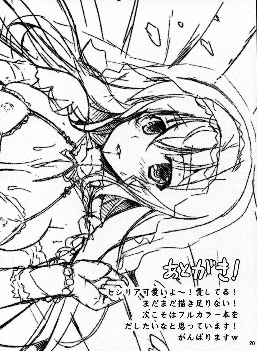 【エロ漫画】一夏に子作りをおねだりするセシリア。彼に溺愛するセシリアは尻を突き出してチンポを生挿入させて何度も中出しイチャラブセックスしまくる！