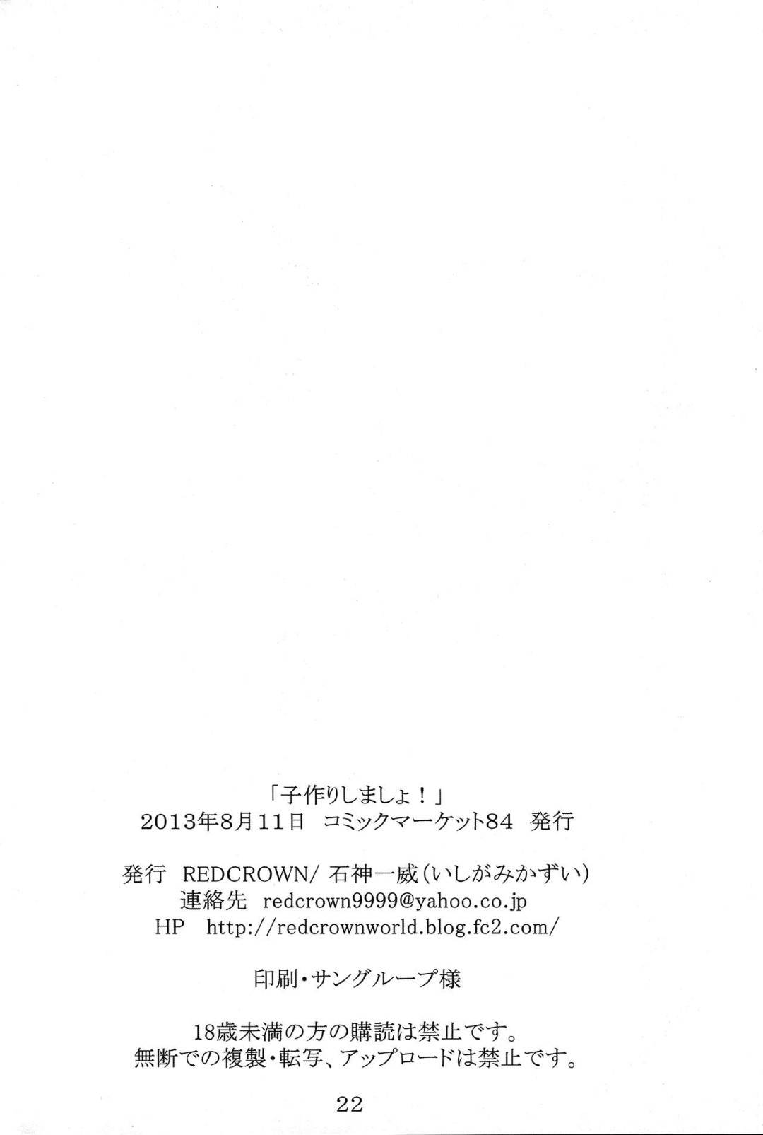 【エロ漫画】一夏に子作りをおねだりするセシリア。彼に溺愛するセシリアは尻を突き出してチンポを生挿入させて何度も中出しイチャラブセックスしまくる！