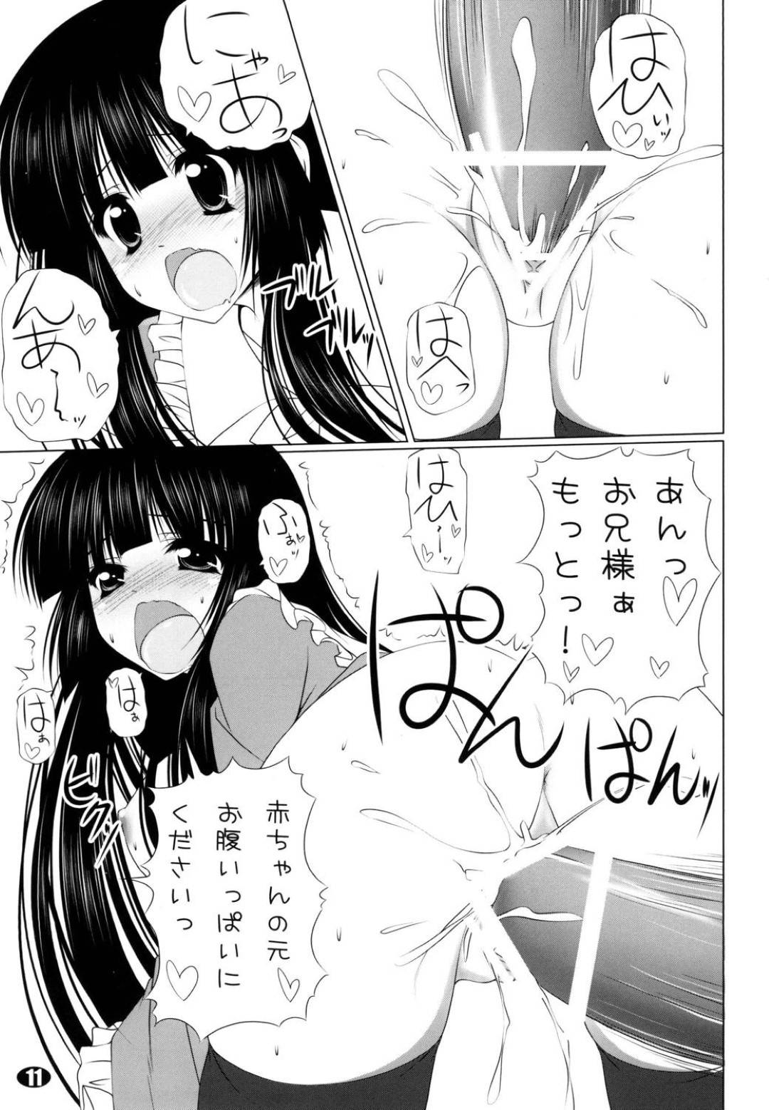 【エロ漫画】処女にも関わらずご主人さまである主人公にエッチをおねだりするてるよ様。従順な彼女は彼に身体を委ねてクンニやクリ責めを受けた後、生ハメ中出しセックスする！