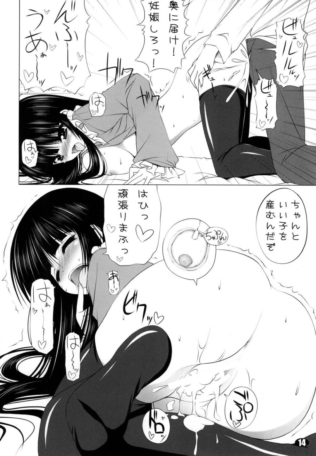 【エロ漫画】処女にも関わらずご主人さまである主人公にエッチをおねだりするてるよ様。従順な彼女は彼に身体を委ねてクンニやクリ責めを受けた後、生ハメ中出しセックスする！