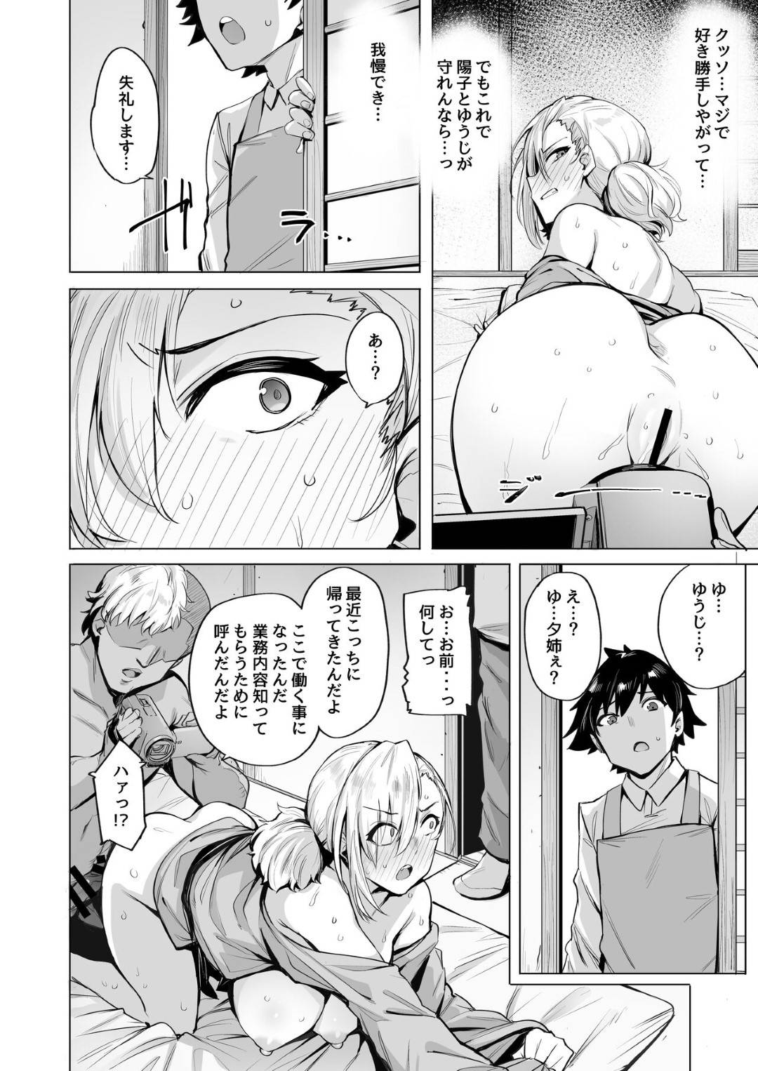 【エロ漫画】知り合いの事で脅迫を受けてしまい、チャラ男と種付けサービスと称されてエッチな事をするハメとなってしまったヤンキー娘。流された彼女は彼の巨根をフェラ抜きさせられたり、中出しセックスさせられたりする！