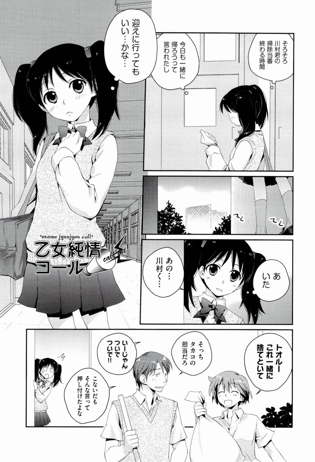 【エロ漫画】二人きりの家で欲情した同級生の男子にエッチな事を迫られたスレンダーJK。満更でもない彼女は彼のことを受け入れて正常位で中出しイチャラブセックスしてしまう！