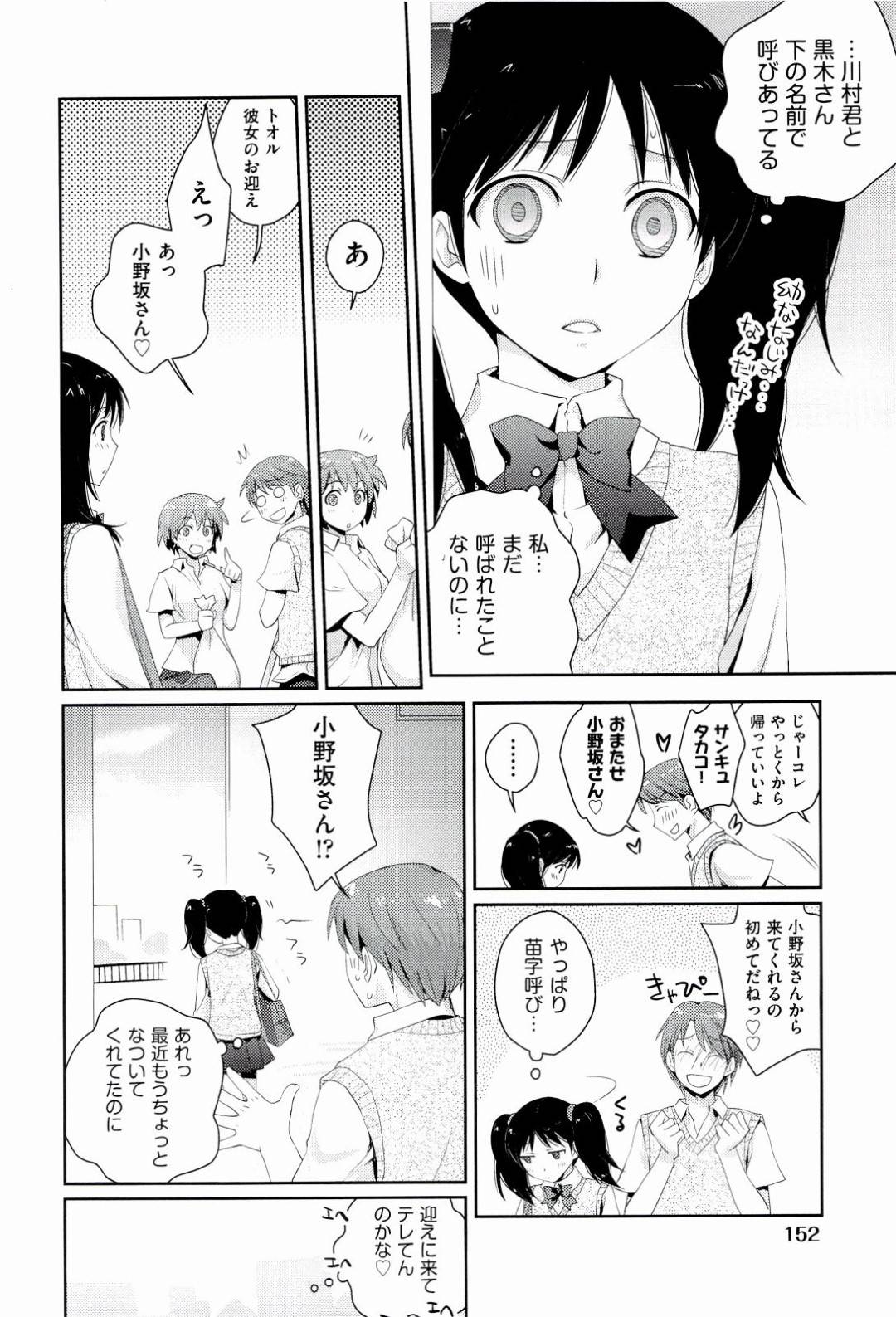 【エロ漫画】二人きりの家で欲情した同級生の男子にエッチな事を迫られたスレンダーJK。満更でもない彼女は彼のことを受け入れて正常位で中出しイチャラブセックスしてしまう！