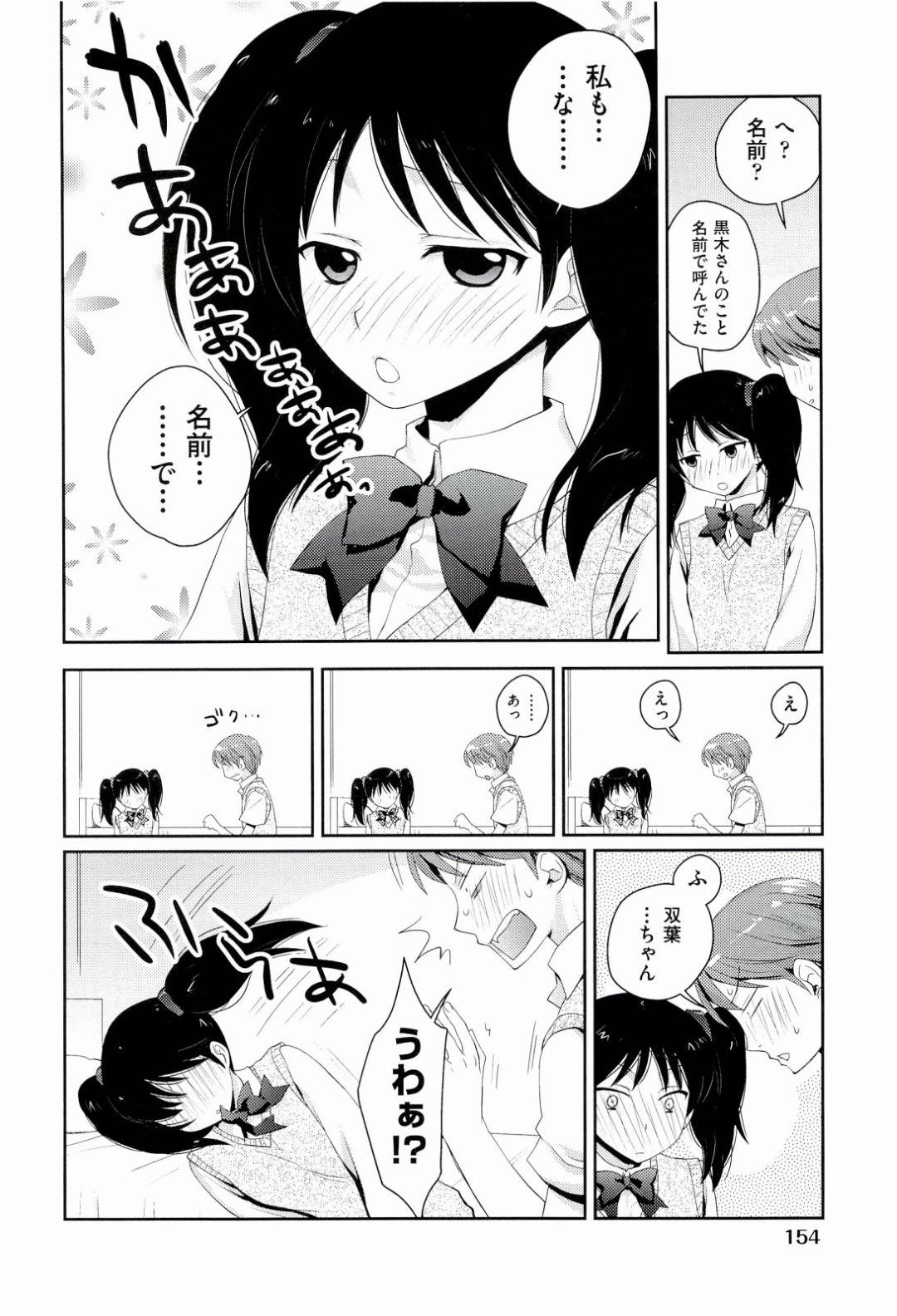 【エロ漫画】二人きりの家で欲情した同級生の男子にエッチな事を迫られたスレンダーJK。満更でもない彼女は彼のことを受け入れて正常位で中出しイチャラブセックスしてしまう！