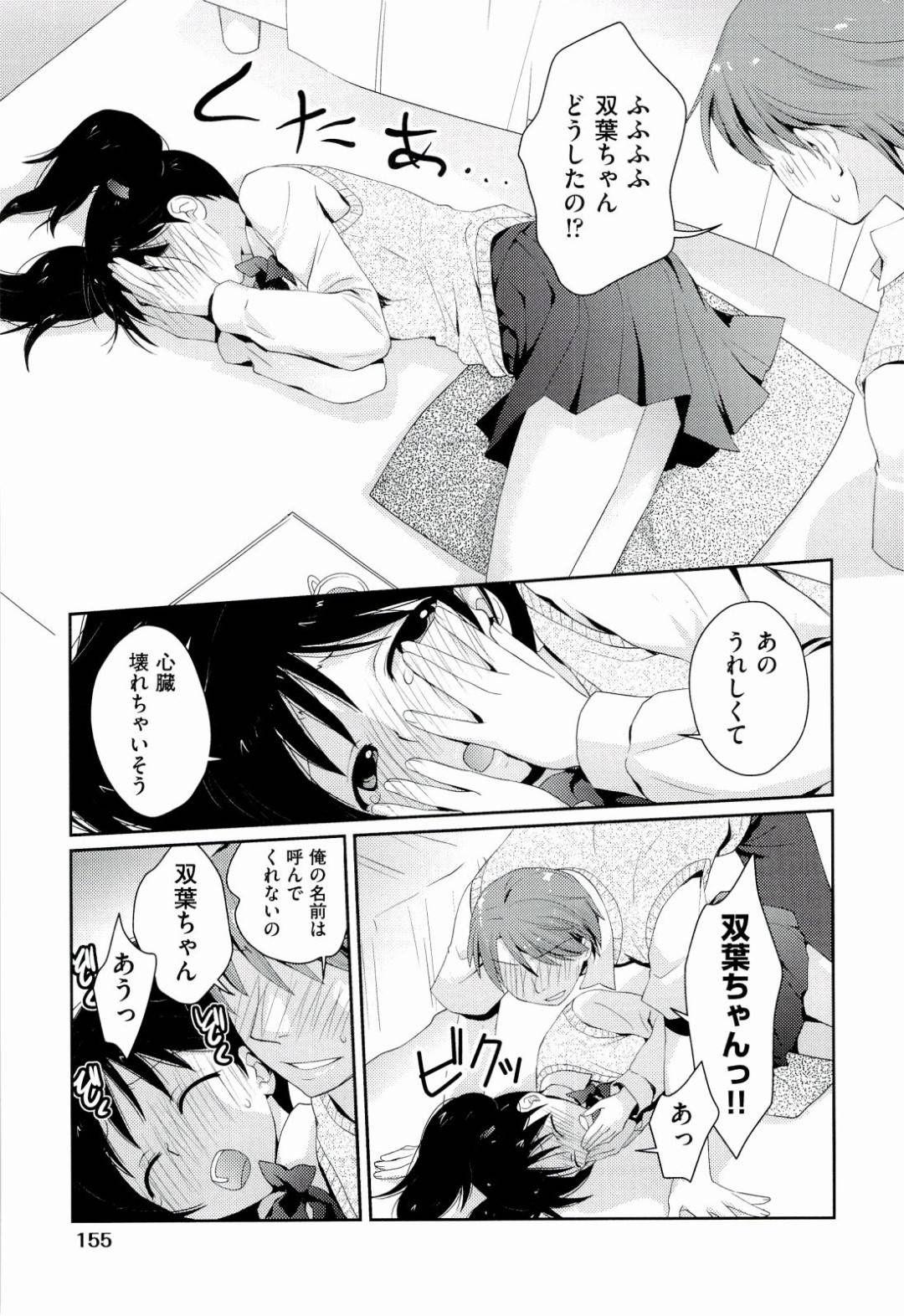 【エロ漫画】二人きりの家で欲情した同級生の男子にエッチな事を迫られたスレンダーJK。満更でもない彼女は彼のことを受け入れて正常位で中出しイチャラブセックスしてしまう！