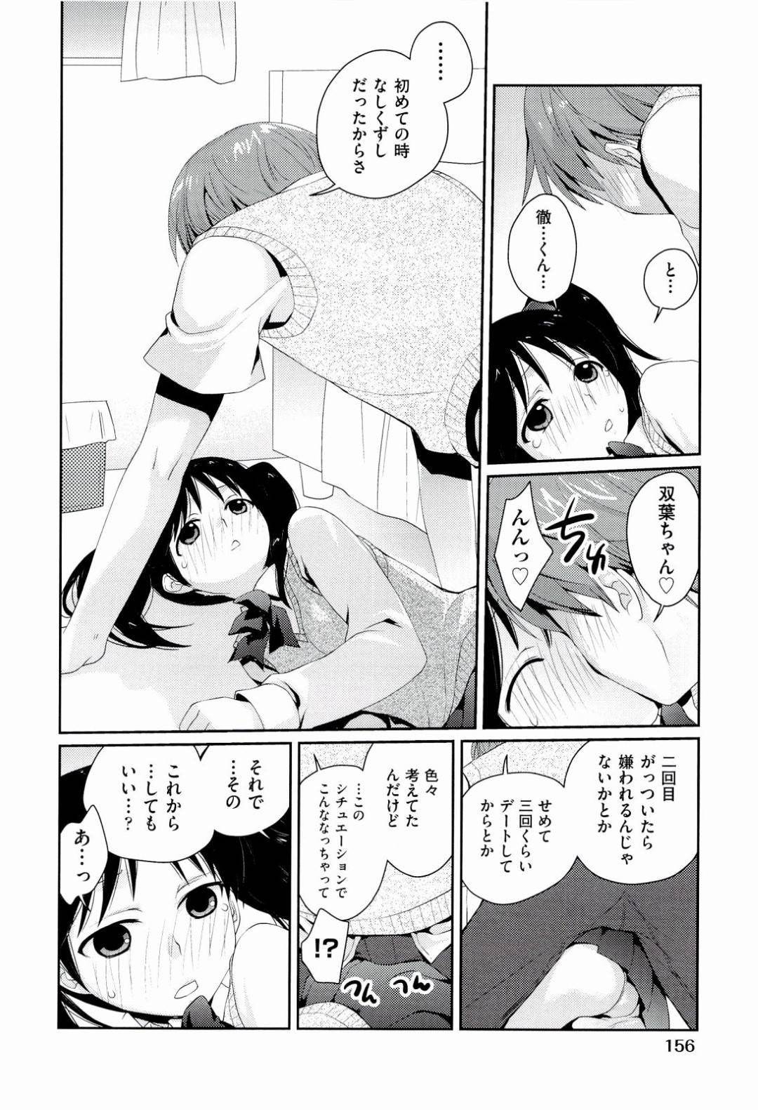 【エロ漫画】二人きりの家で欲情した同級生の男子にエッチな事を迫られたスレンダーJK。満更でもない彼女は彼のことを受け入れて正常位で中出しイチャラブセックスしてしまう！