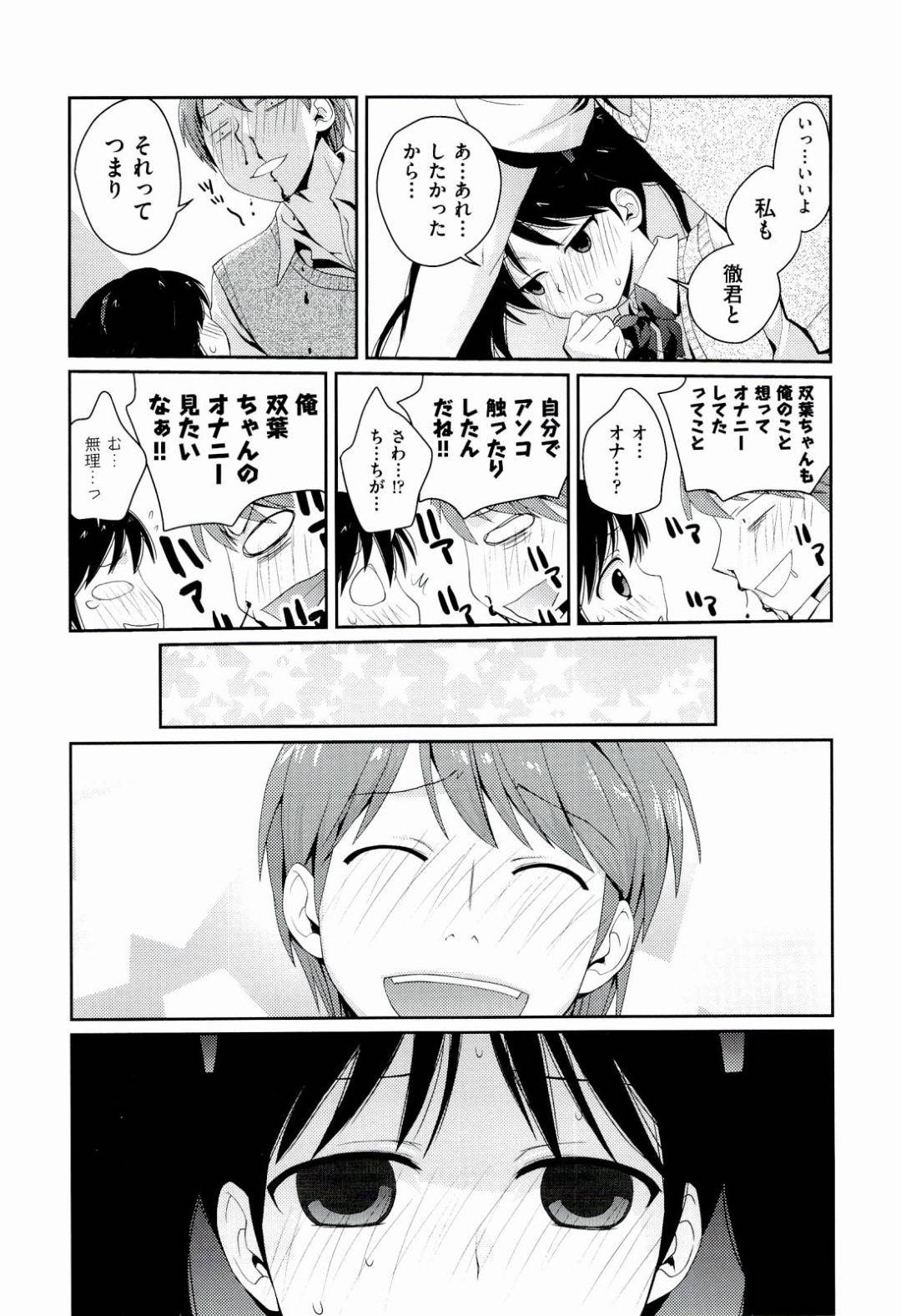 【エロ漫画】二人きりの家で欲情した同級生の男子にエッチな事を迫られたスレンダーJK。満更でもない彼女は彼のことを受け入れて正常位で中出しイチャラブセックスしてしまう！