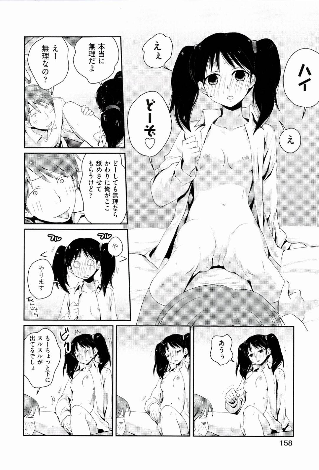 【エロ漫画】二人きりの家で欲情した同級生の男子にエッチな事を迫られたスレンダーJK。満更でもない彼女は彼のことを受け入れて正常位で中出しイチャラブセックスしてしまう！