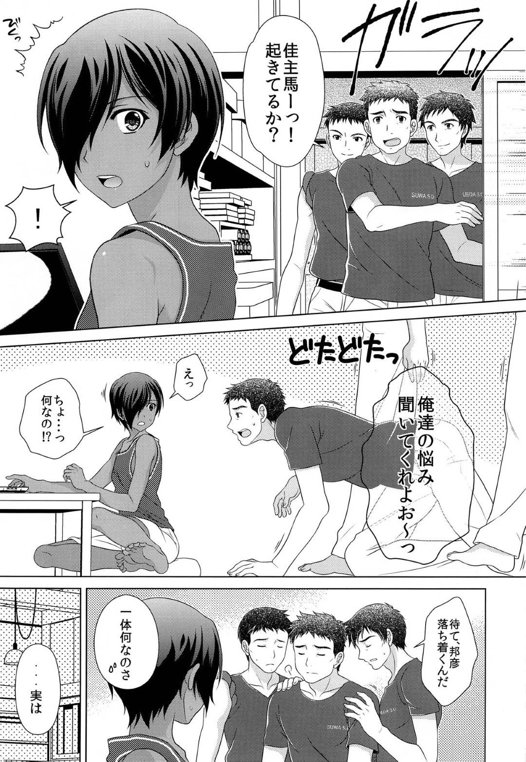 【エロ漫画】セックスレスで欲求不満な3人の伯父たちにエッチな事をせがまれてしまった佳主馬。囲まれてされるがままとなった彼女は断る事もできずに次々とフェラさせられたり、アナル舐めされたりして乱交ホモセックスさせられる！