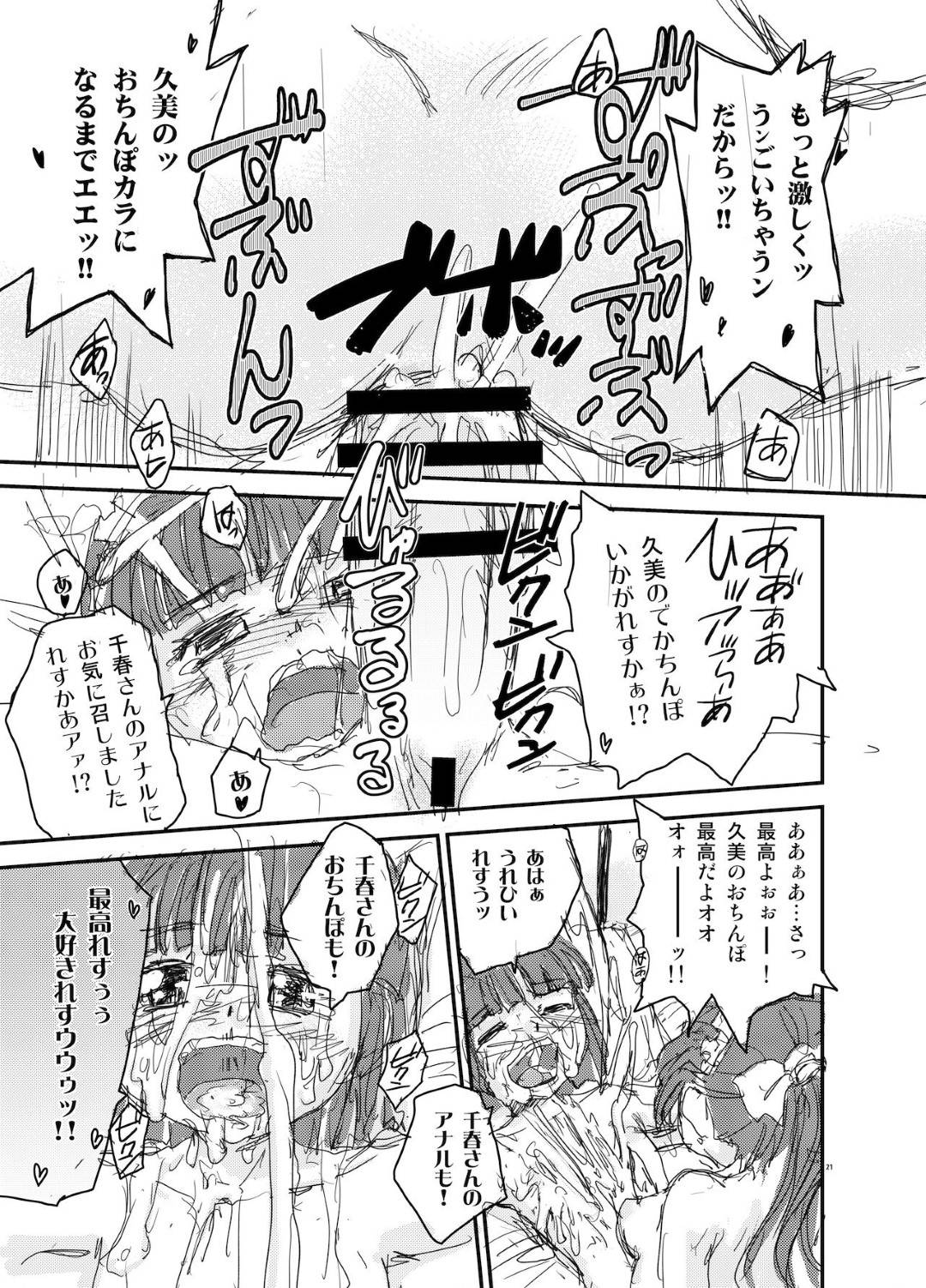 【エロ漫画】メイドの男の娘に強引にエッチを迫る淫乱なふたなり娘。戸惑う彼を押し倒した彼女は騎乗位で彼のチンポを生ハメさせる！