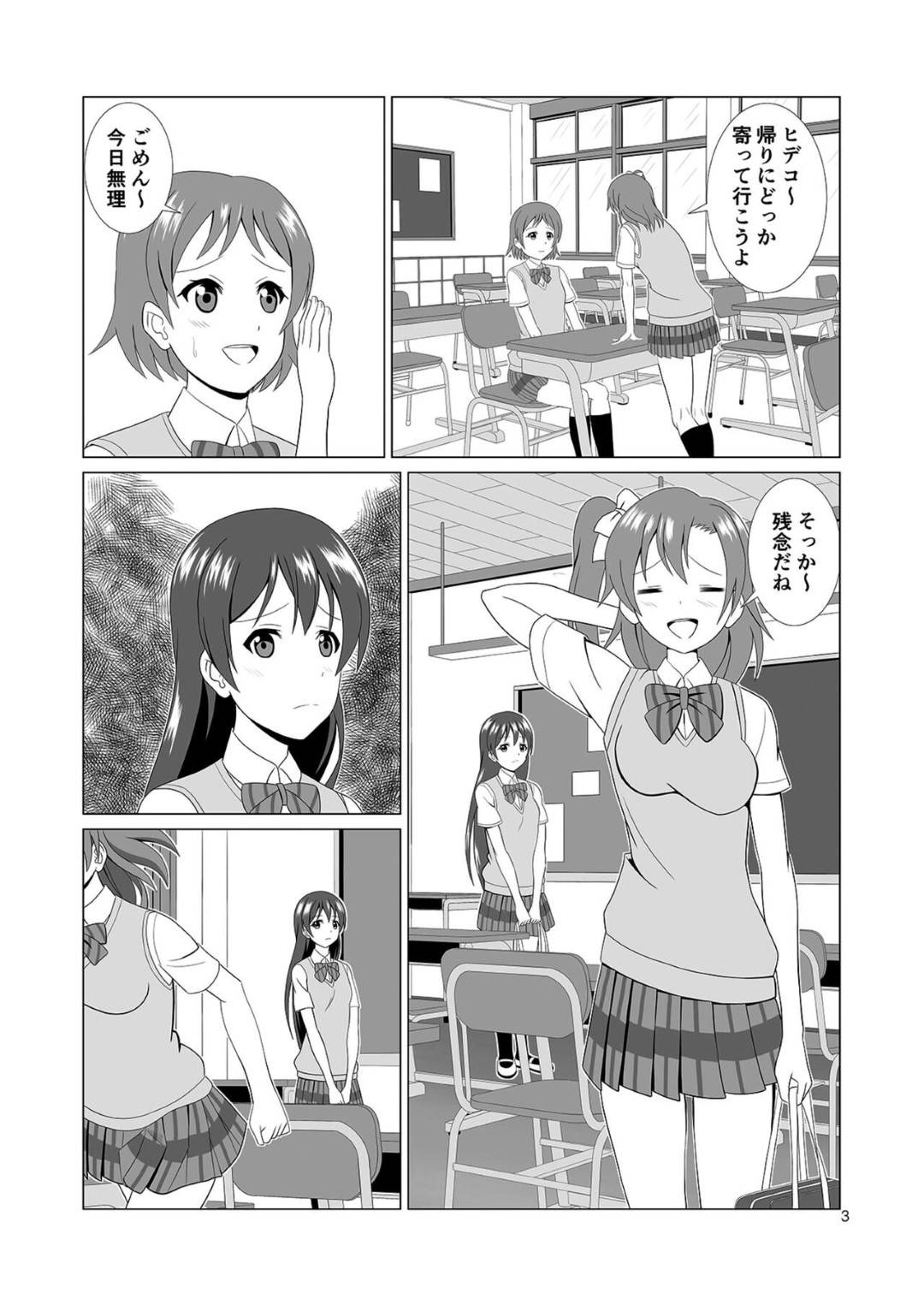 【エロ漫画】ナンパしてきた男に流されてホテルへと入ったJKの穂乃果。彼に身体を委ねた彼女は制服姿のまま彼に乳首責めされたり、手マンされたりした後、そのまま中出しセックスまでもしてしまう！