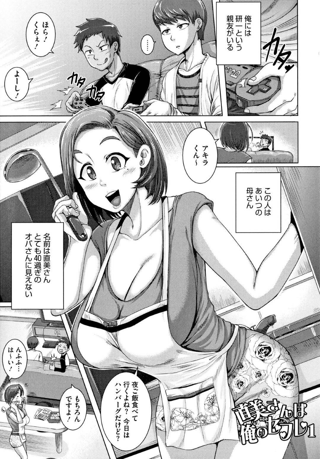 【エロ漫画】息子の友人に過去の事で脅されてしまったムチムチママ。脅迫に屈した彼女は彼のセフレさせられてしまい、次第に感じるようになった彼女は自ら中出しセックスを求めるようになる！