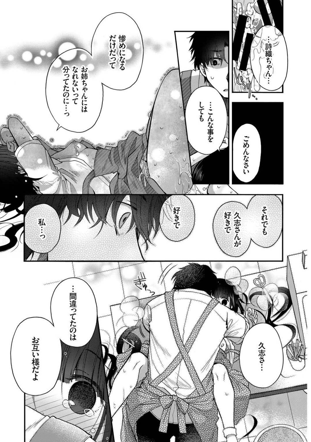 【エロ漫画】寂れた書店でこっそり主人公とセックスする貧乳ロリJK。従順な彼女は彼にご奉仕するようにフェラしたり、理性を抑えられずにその場で中出しセックスしたりする！