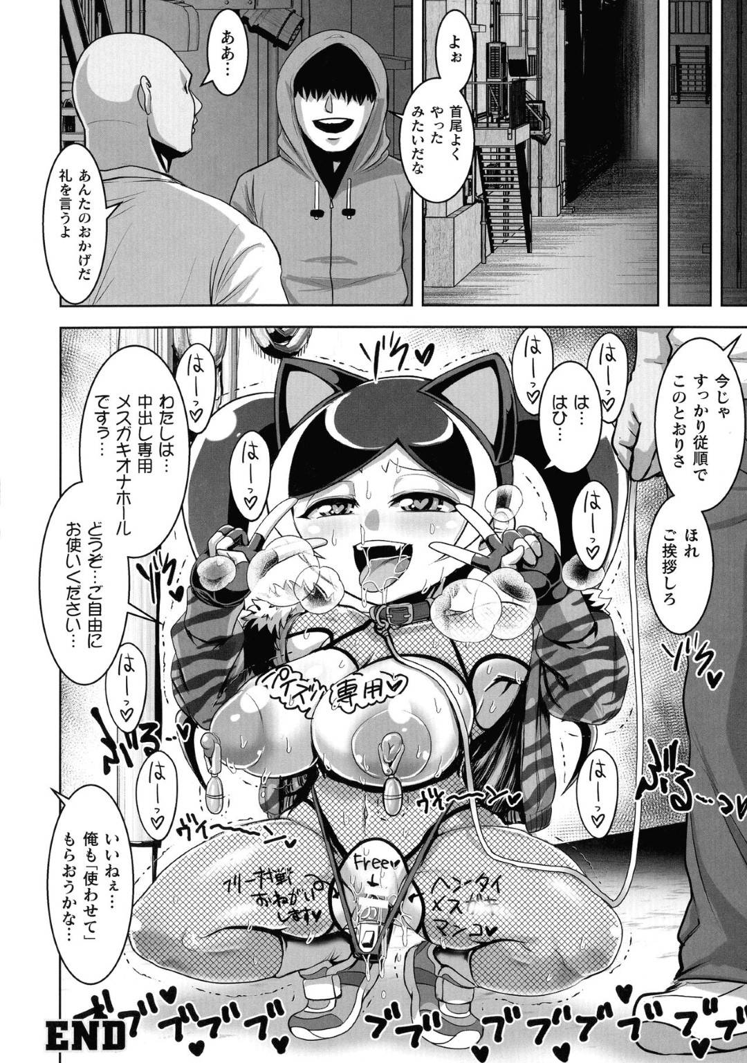 【エロ漫画】おじさんに催眠をかけられて従順にさせられてしまったムチムチ生意気ロリ娘。カードゲーム中にも関わらず正気を失った彼女はおじさんのチンポをパイズリしたり、中出しセックスしたりする！