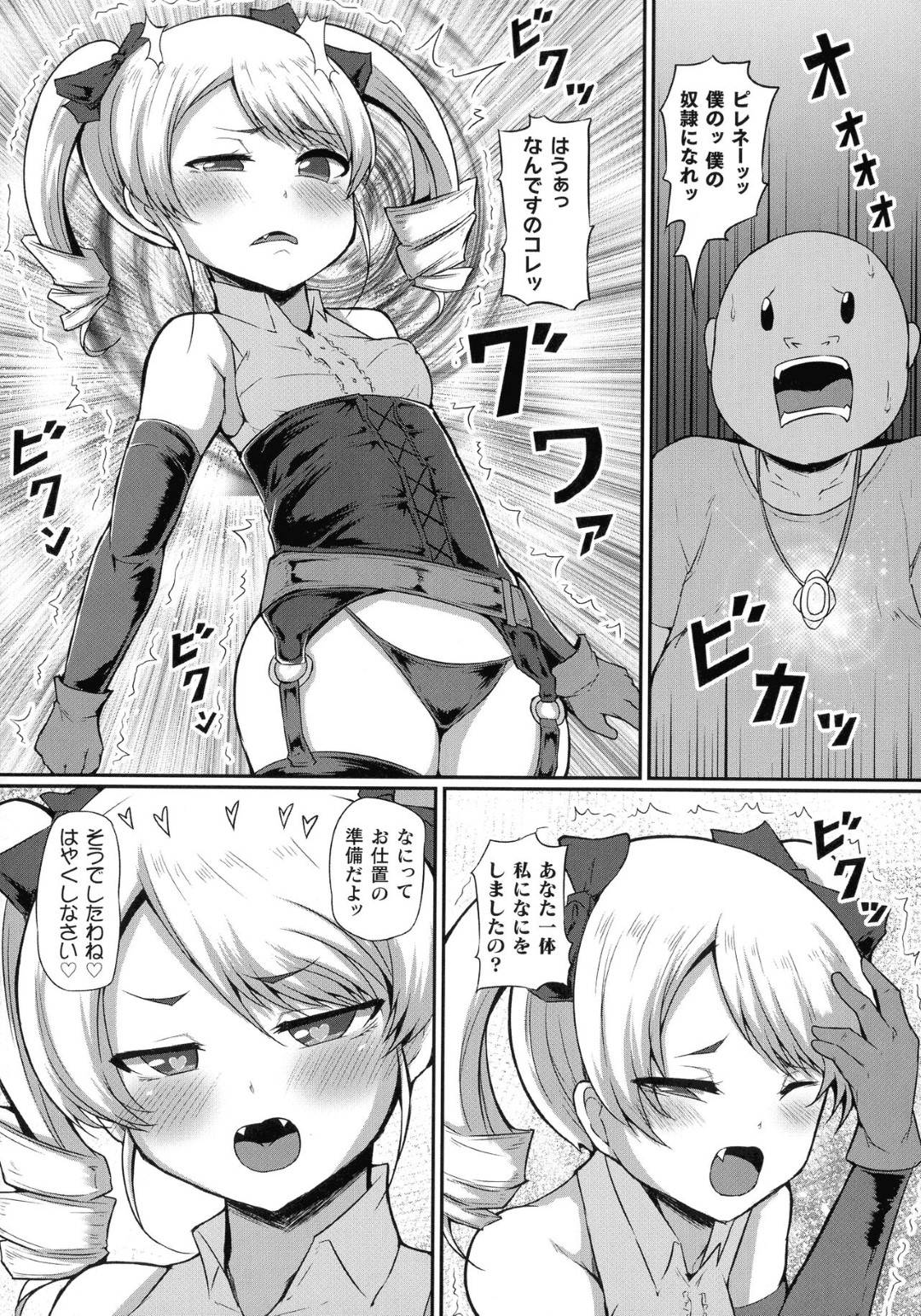 【エロ漫画】勢いに任せて知り合いの男と深夜の茂みでこっそりセックスする眼鏡お姉さん。見かけに反して積極的な彼女はご奉仕するように彼の勃起チンポをフェラ抜きした挙げ句、その場でチンポを生ハメさせる！