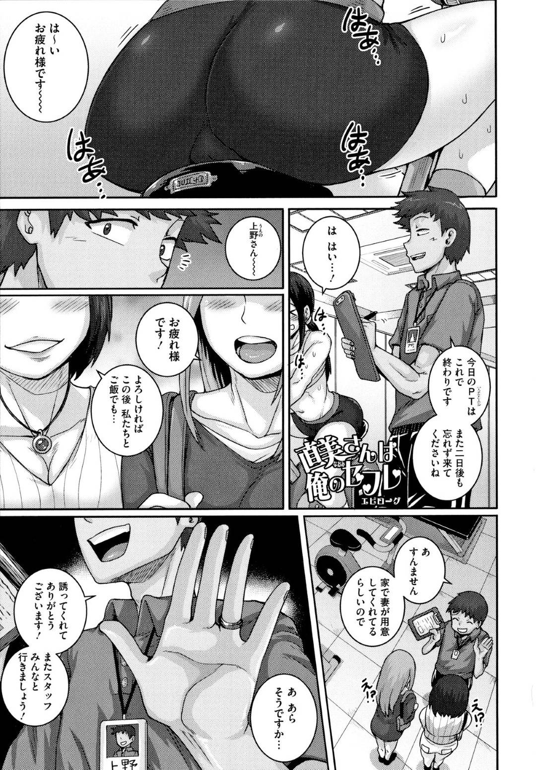 【エロ漫画】息子の友人と再婚したムチムチママ。彼と同棲するようになった淫乱な彼女はボテ腹妊娠しても尚、発情を抑えられずに中出しイチャラブセックスを求める！