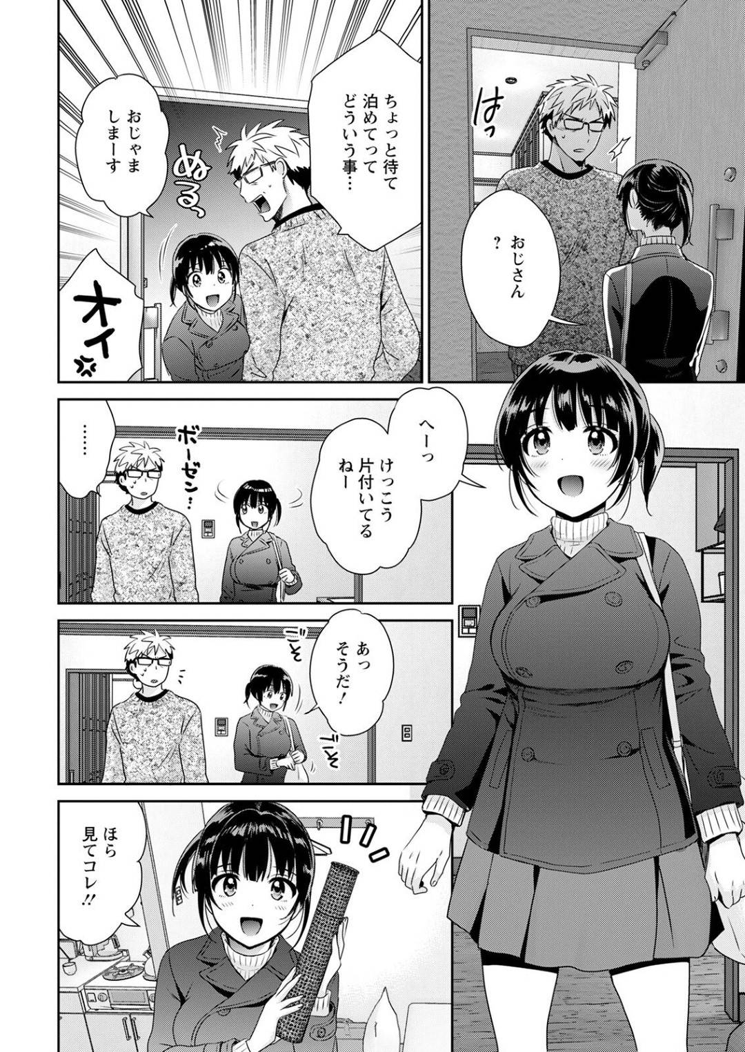 【エロ漫画】後輩の主人公の家に上がりこんだスレンダーJDお姉さん。彼女は彼氏がいるにも関わらず、内緒で彼の家に泊まり込んでは勢いで中出しセックスしてしまう！