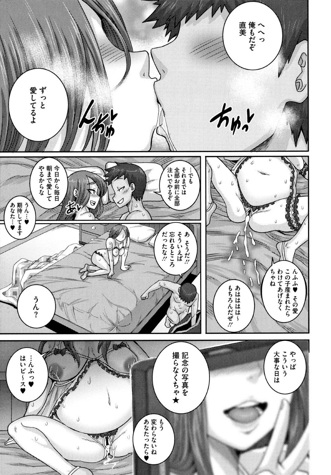 【エロ漫画】息子の友人と再婚したムチムチママ。彼と同棲するようになった淫乱な彼女はボテ腹妊娠しても尚、発情を抑えられずに中出しイチャラブセックスを求める！