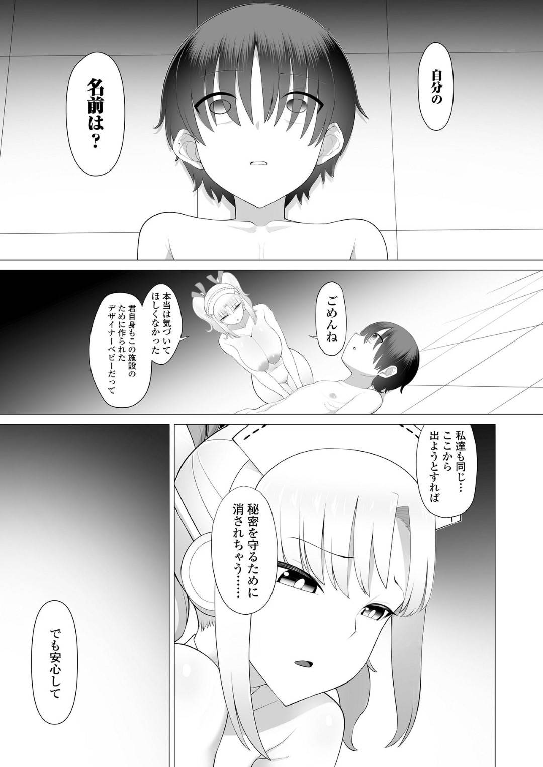 【エロ漫画】射精発電と称して一人のショタにエッチな事をし続ける謎のムチムチお姉さんたち。淫乱な彼女たちは戸惑う彼にお構いなしでディープキスしたり、パイズリ射精させたりと毎日のようにヤりまくる！