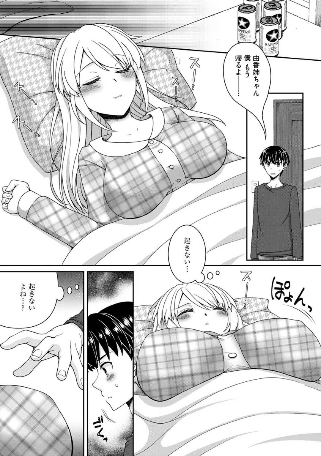 【エロ漫画】近所に住む年下の青年に寝ている間にエッチな事をされてしまったムチムチお姉さん。目が覚めて満更でもない彼女は童貞な彼に授乳手コキをしたり、中出しセックスさせたりと筆おろしをしてしまう！