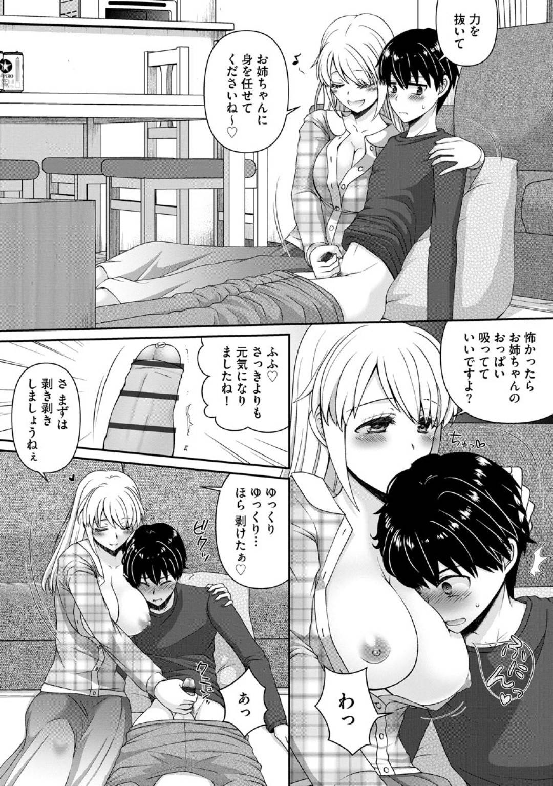 【エロ漫画】近所に住む年下の青年に寝ている間にエッチな事をされてしまったムチムチお姉さん。目が覚めて満更でもない彼女は童貞な彼に授乳手コキをしたり、中出しセックスさせたりと筆おろしをしてしまう！