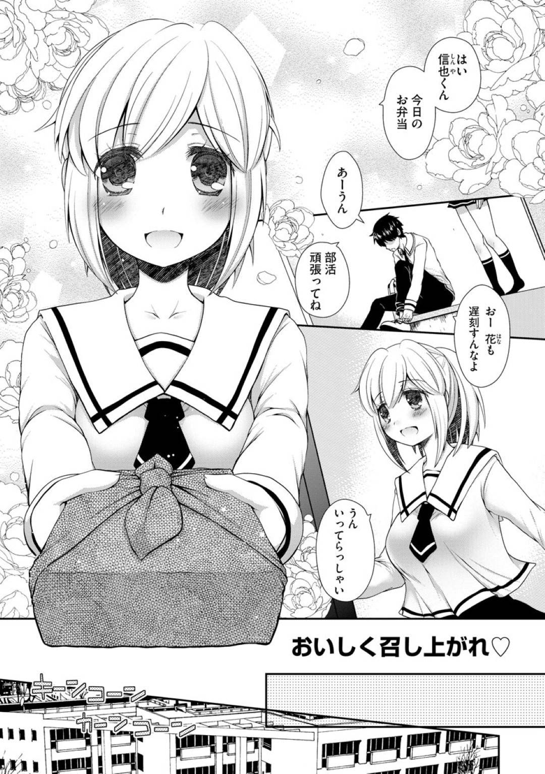 【エロ漫画】同級生の男子に家で2人きりになった事をきっかけに襲われてしまったおっとり巨乳JK。彼のされるがままとなって流されてしまった彼女は制服姿のまま処女喪失セックスする展開となる！