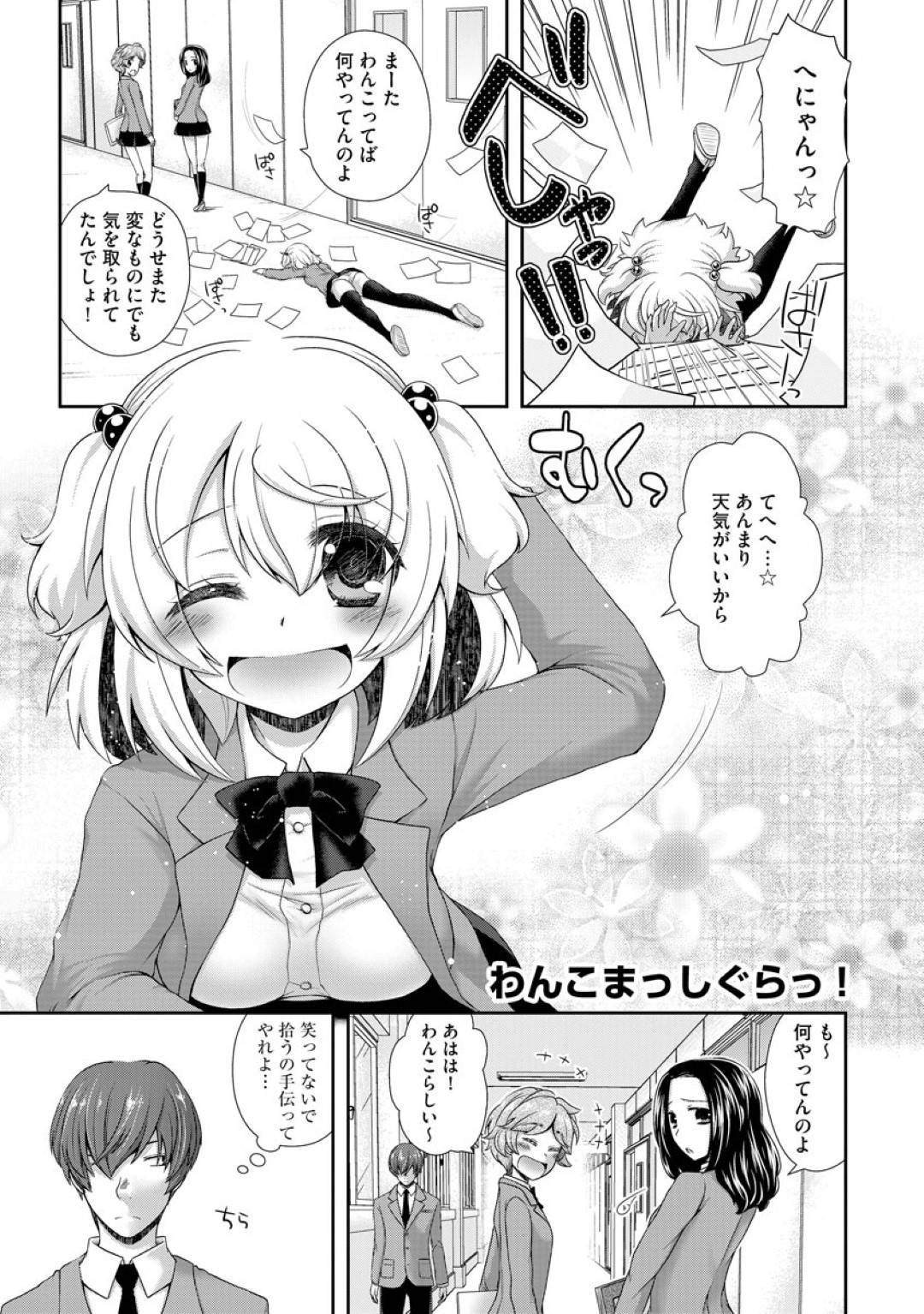 【エロ漫画】好意を抱いている男子を深夜の教室に監禁した淫乱JK。彼女は椅子に拘束されて身動きできない彼にフェラで強制射精させたり、中出しセックスしたりと逆レイプしまくる！