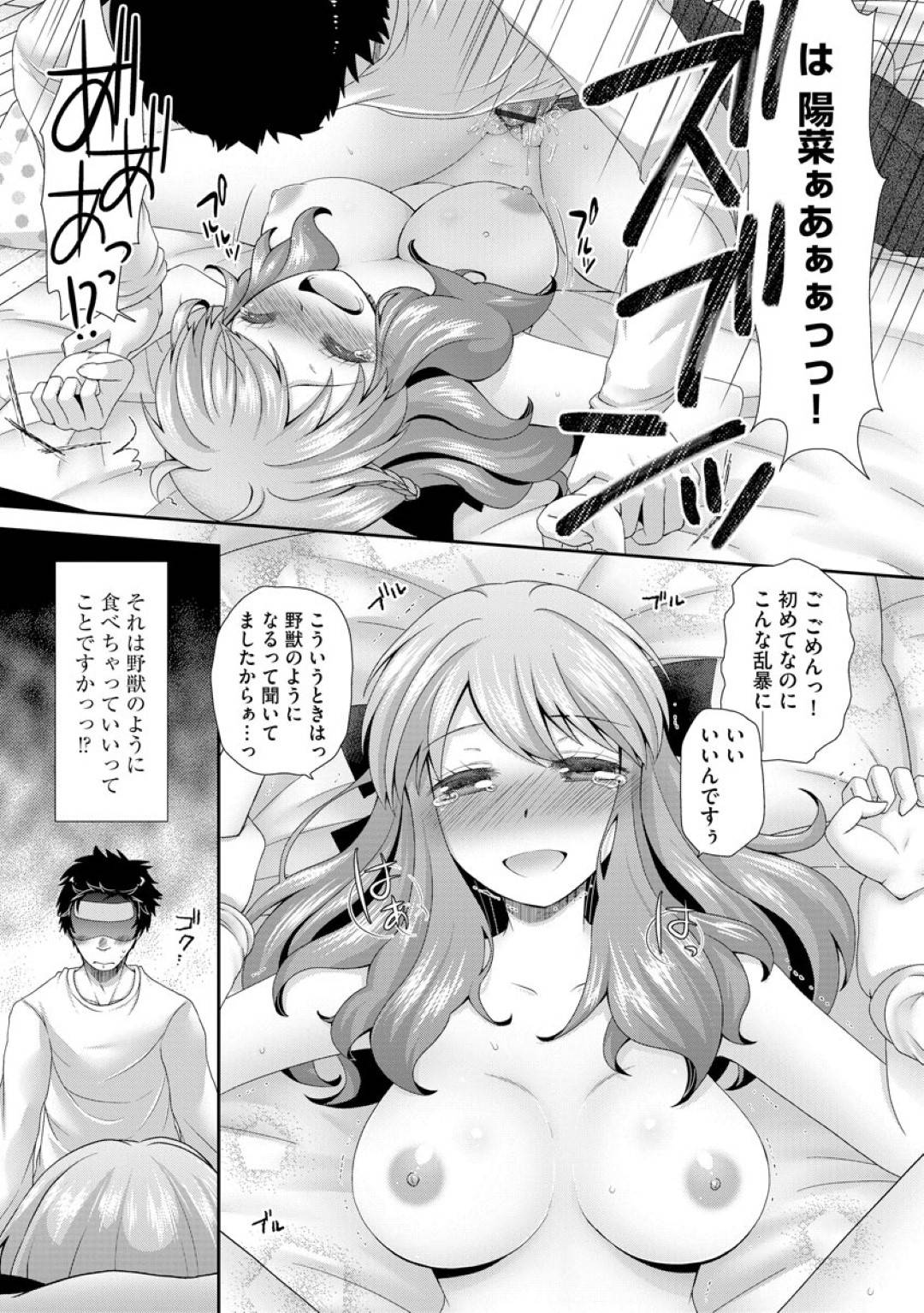 【エロ漫画】彼氏の看病に訪れるも、彼に欲情されてエッチな展開になったムチムチJDお姉さん。従順な彼女は彼にディープキスしたり、フェラしたりした挙げ句、積極的に生ハメセックスまでもしてしまう！